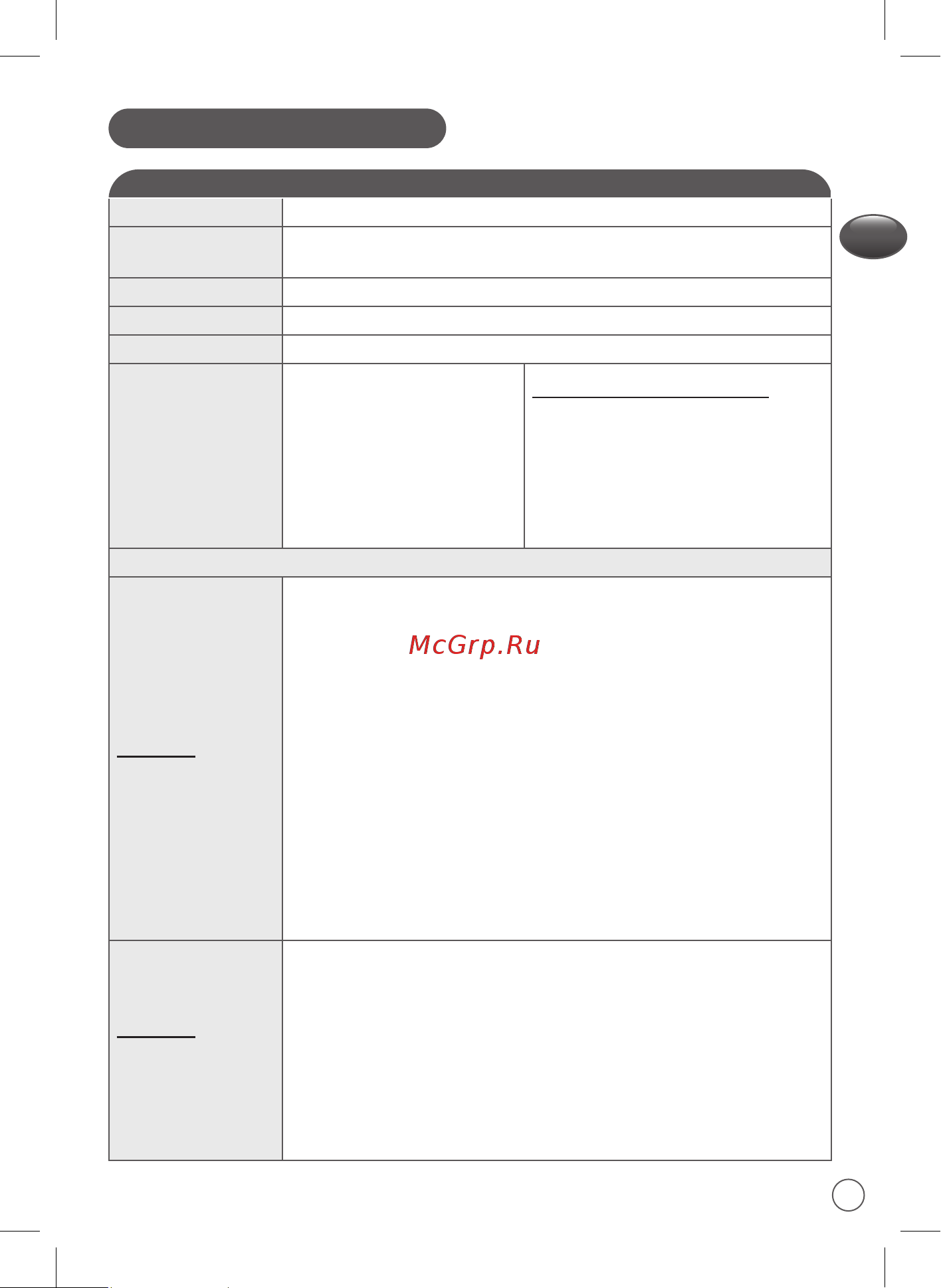Moulinex CE430A32 [103/116] Су виде рецепттері