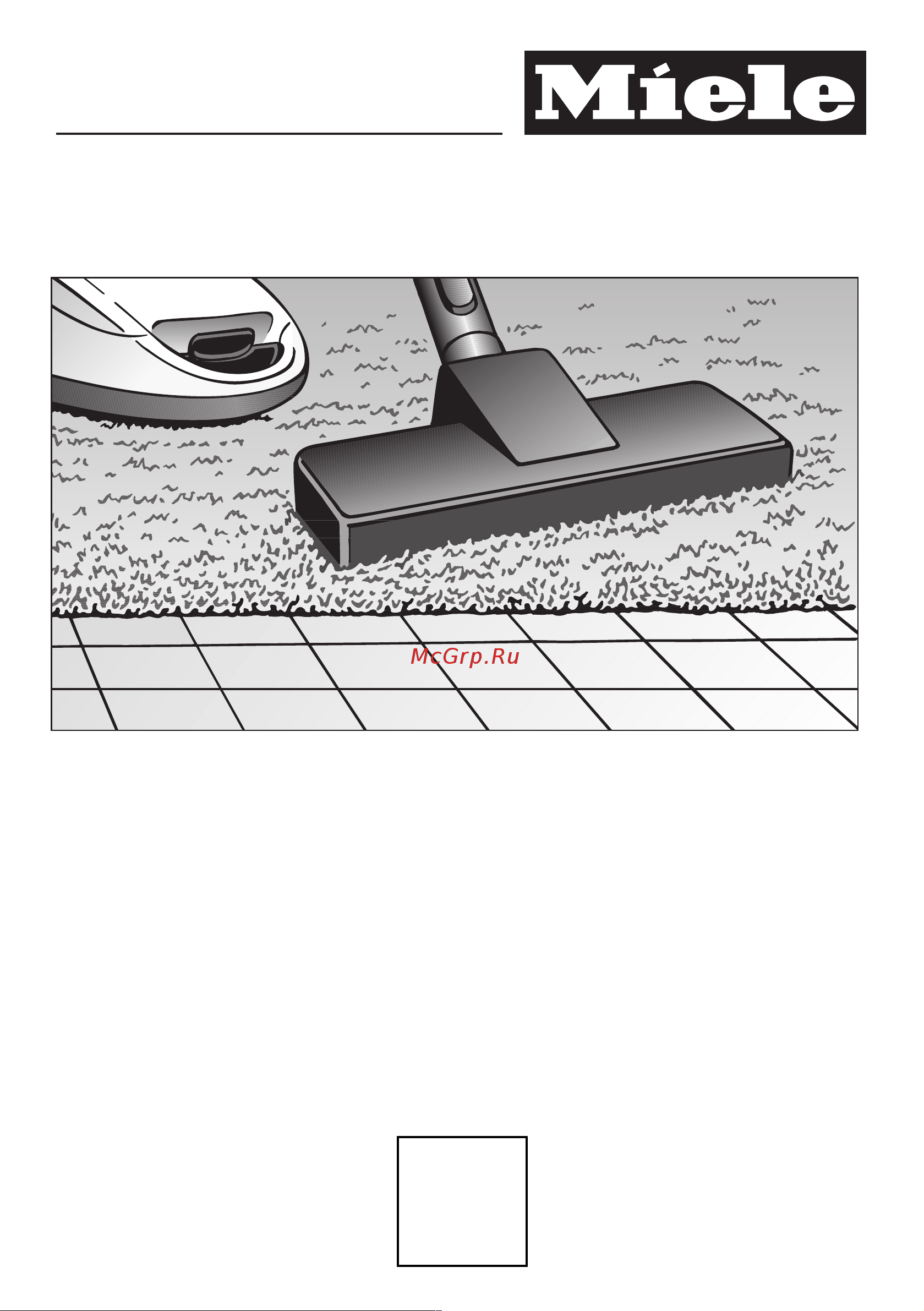 Miele SGDA3 Complete C3 Series120 PowerLine Руководство по эксплуатации онлайн