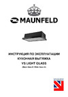 Maunfeld VS LIGHT (GLASS) 60 Руководство по эксплуатации