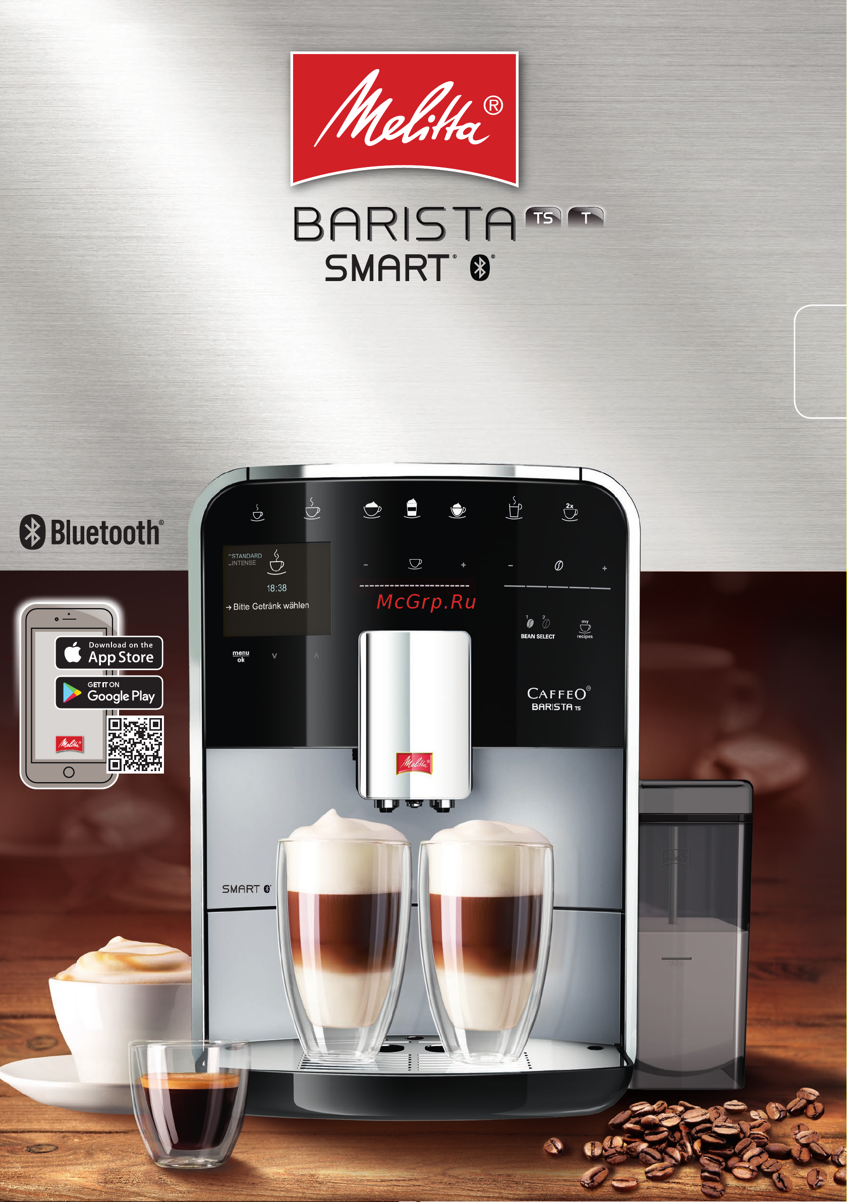 Melitta Caffeo F 850-102 Barista TS Smart Руководство по эксплуатации онлайн