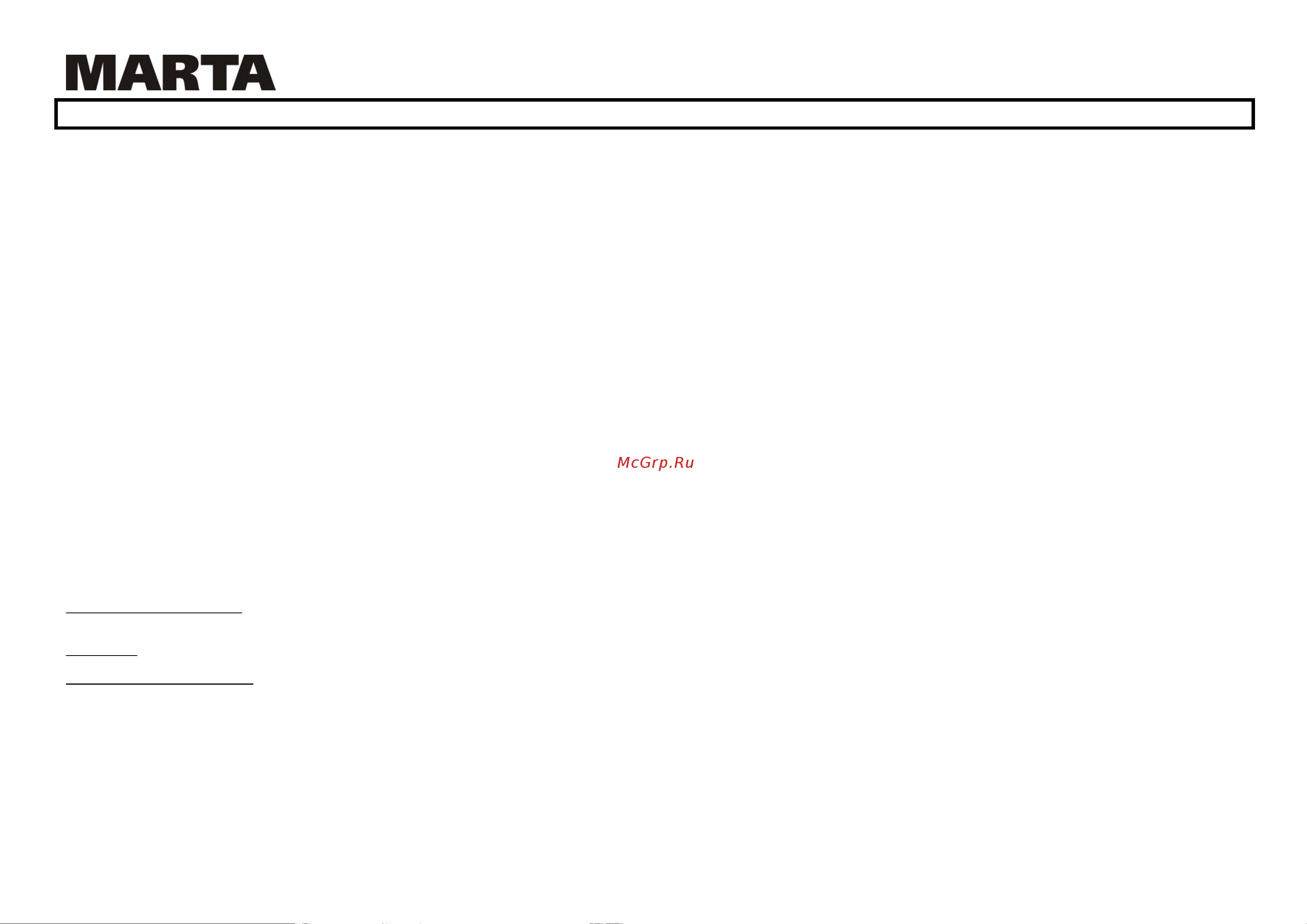 Marta MT-4270 [3/5] Рецепты