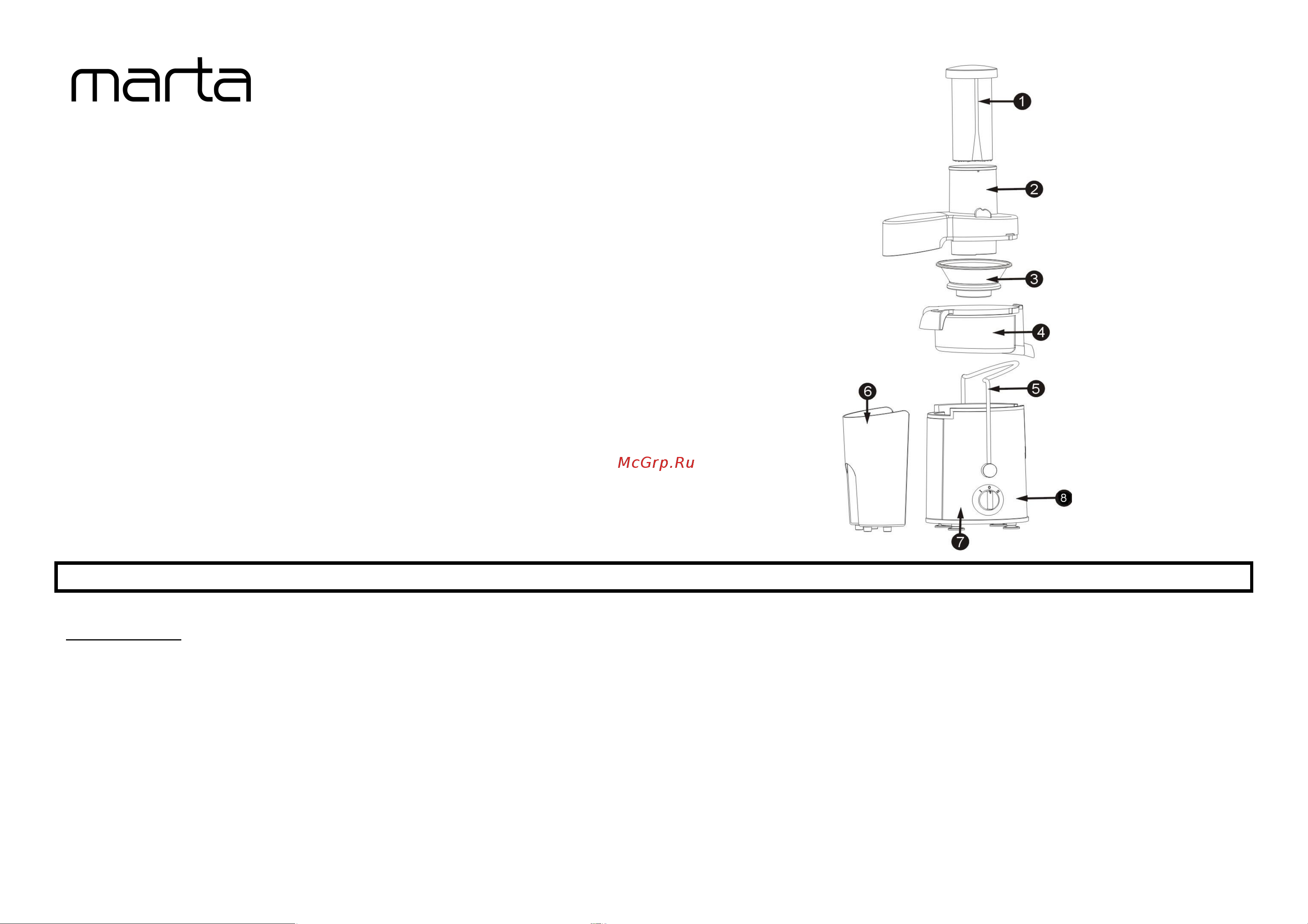 Marta MT-2048 [2/9] Rus руководство по эксплуатации меры безопасности
