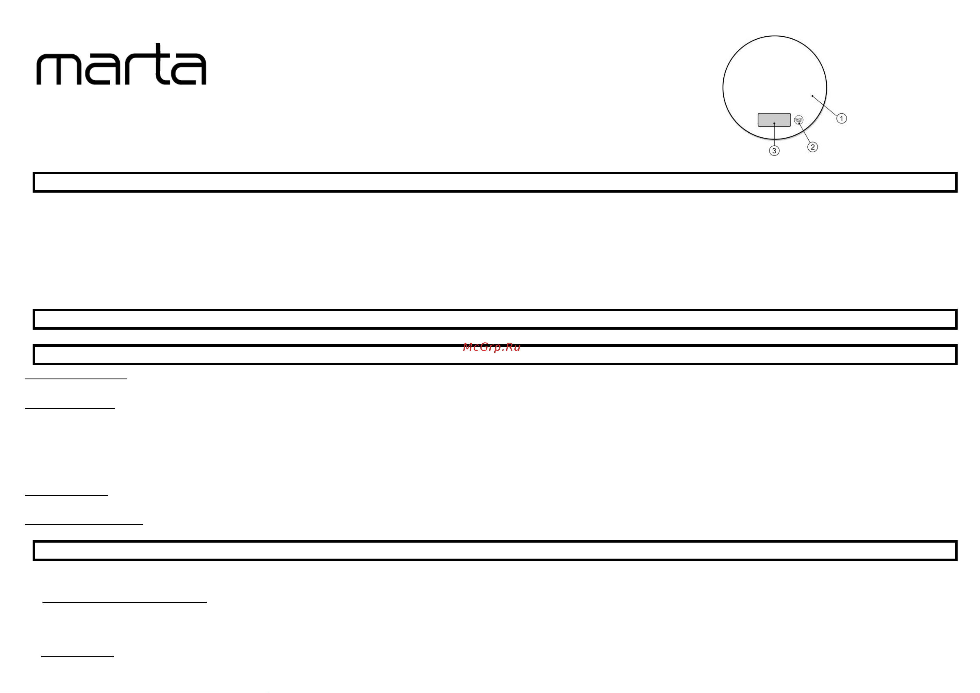 Marta MT-1640 Руководство по эксплуатации онлайн