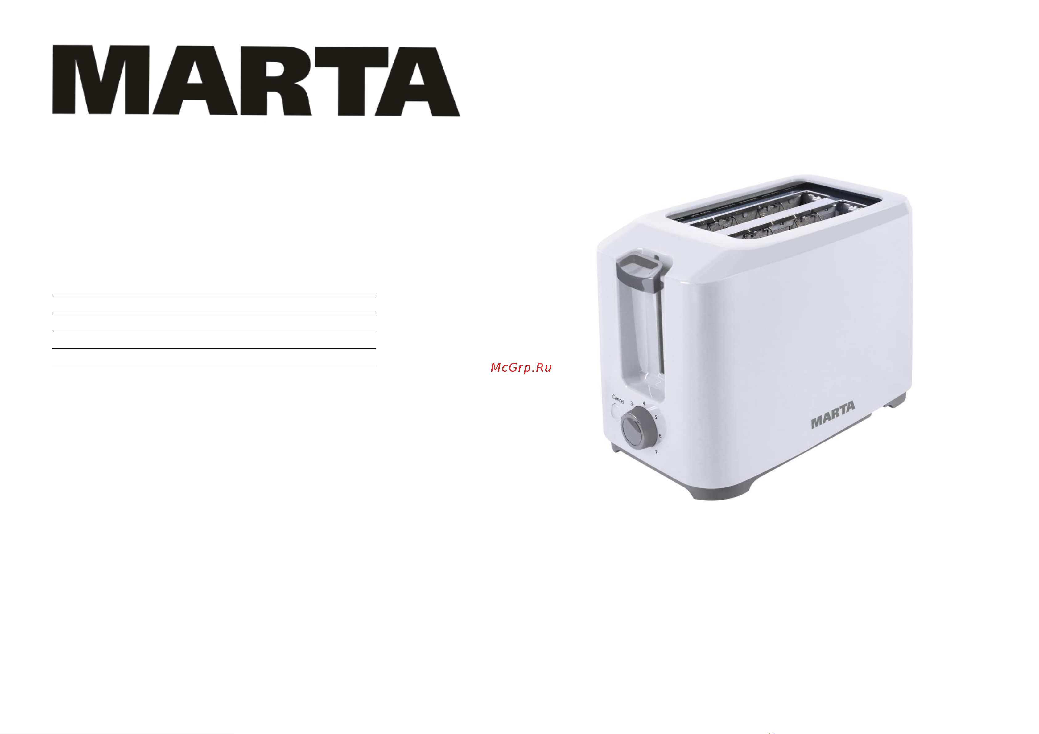 Marta MT-1711 Руководство по эксплуатации онлайн