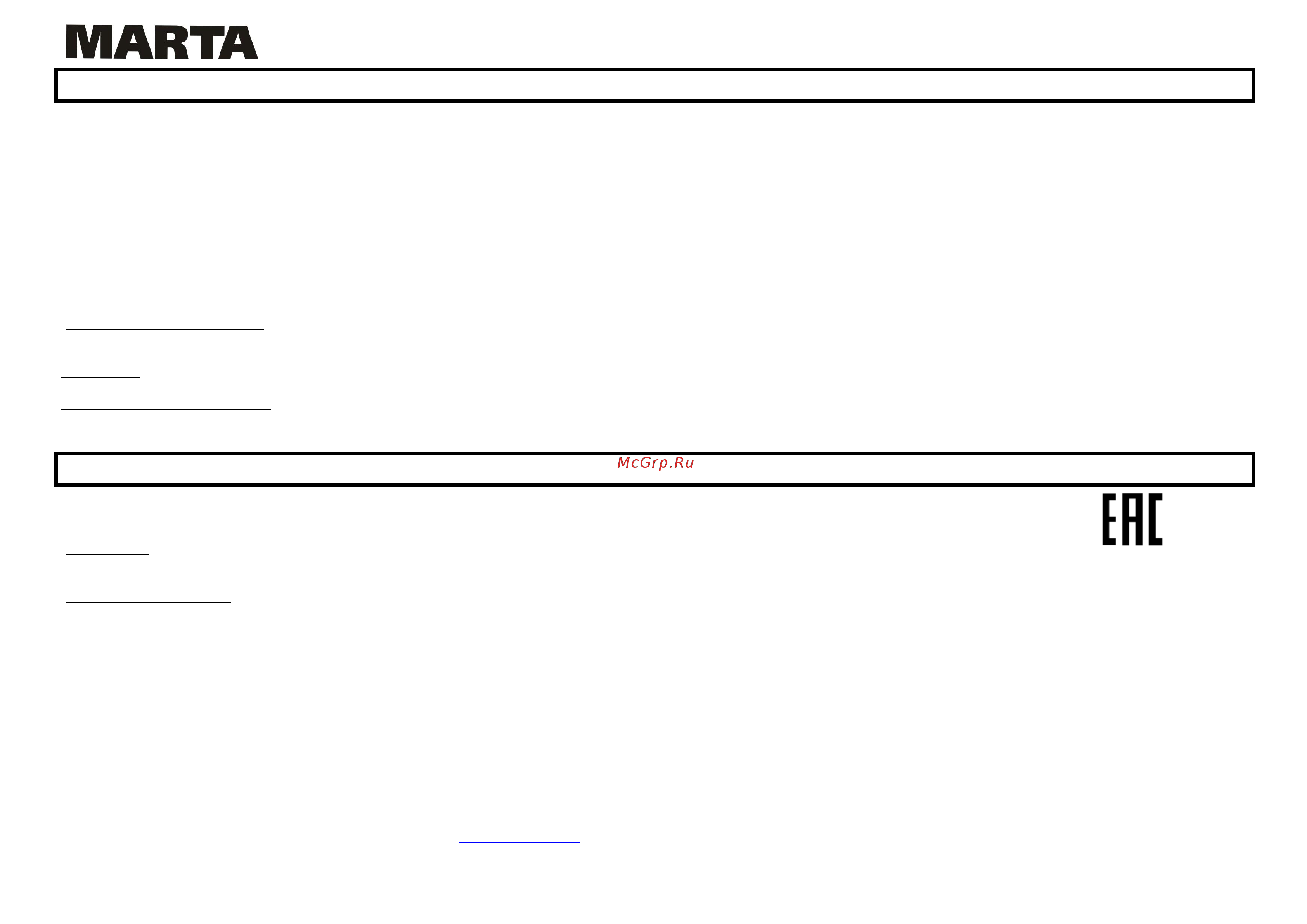 Marta MT-1175 [5/9] Mt 1175