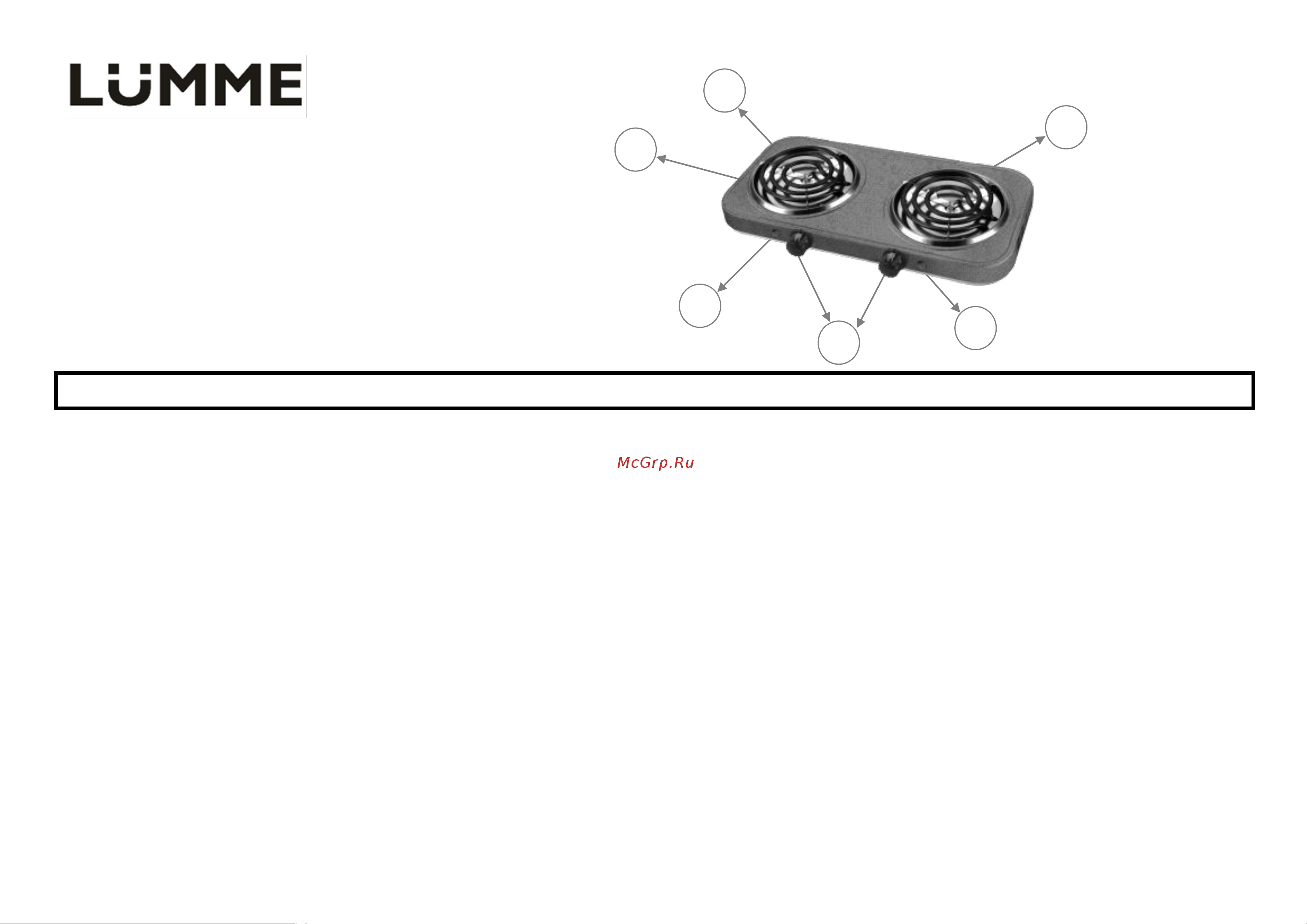 Lumme LU-3620 [2/9] Lu 3620