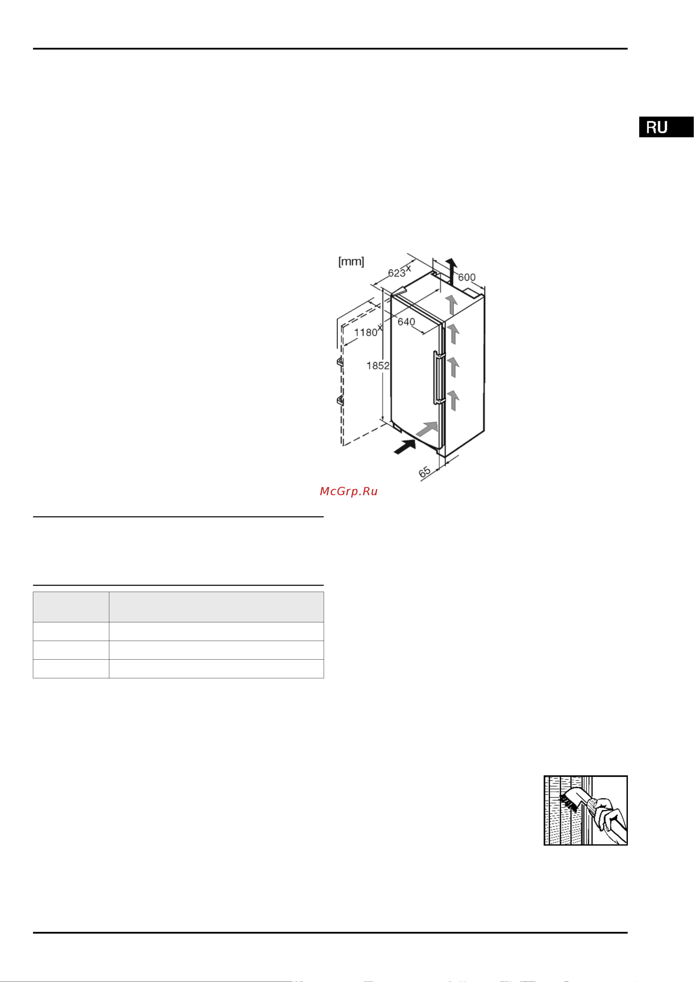 Liebherr SBSef 7242 (SGNef 3036 + SKef 4260) [3/32] Основные отличительные особенности устройства