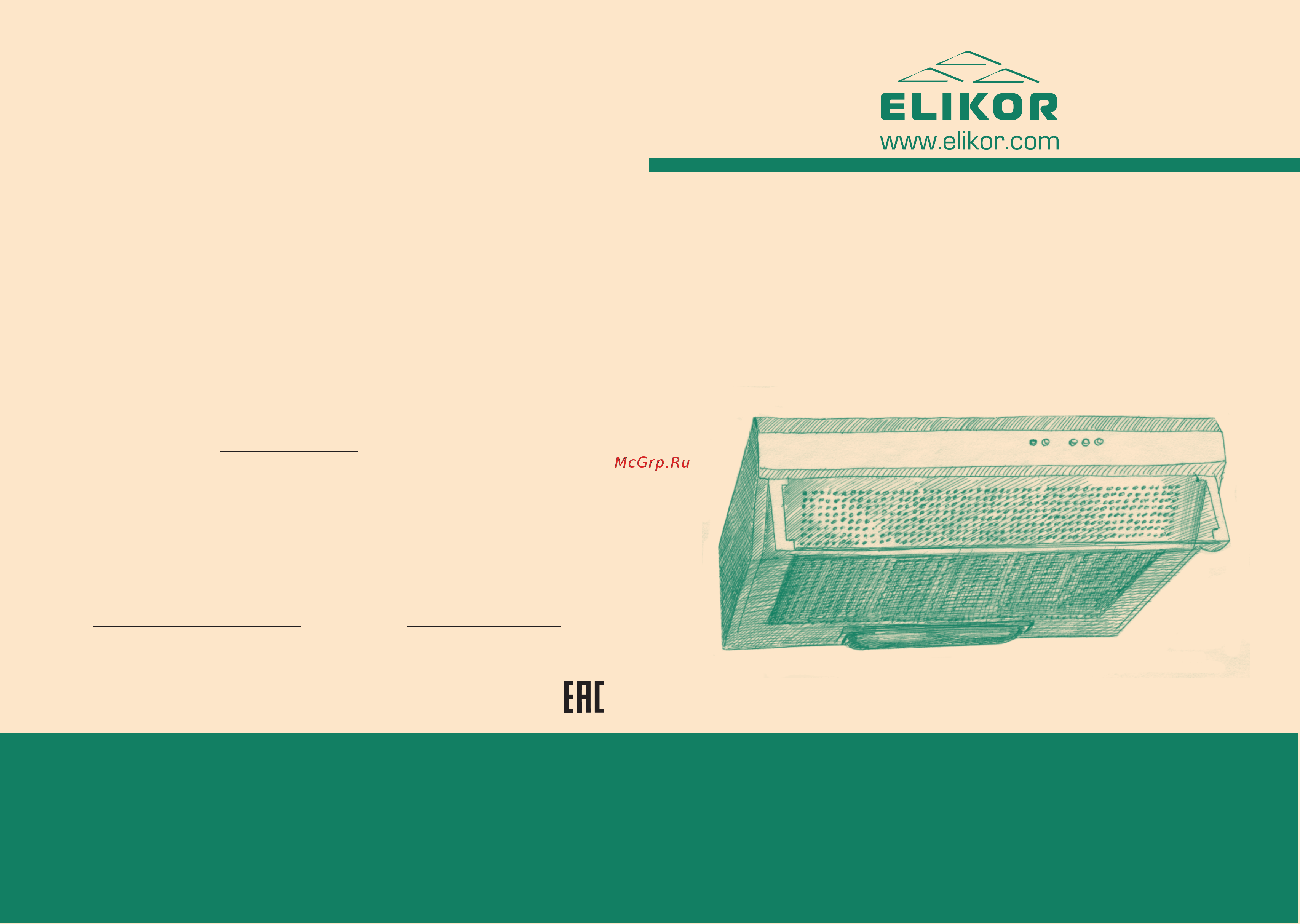 Elikor Призма 60П-290-П3Л Руководство по эксплуатации онлайн