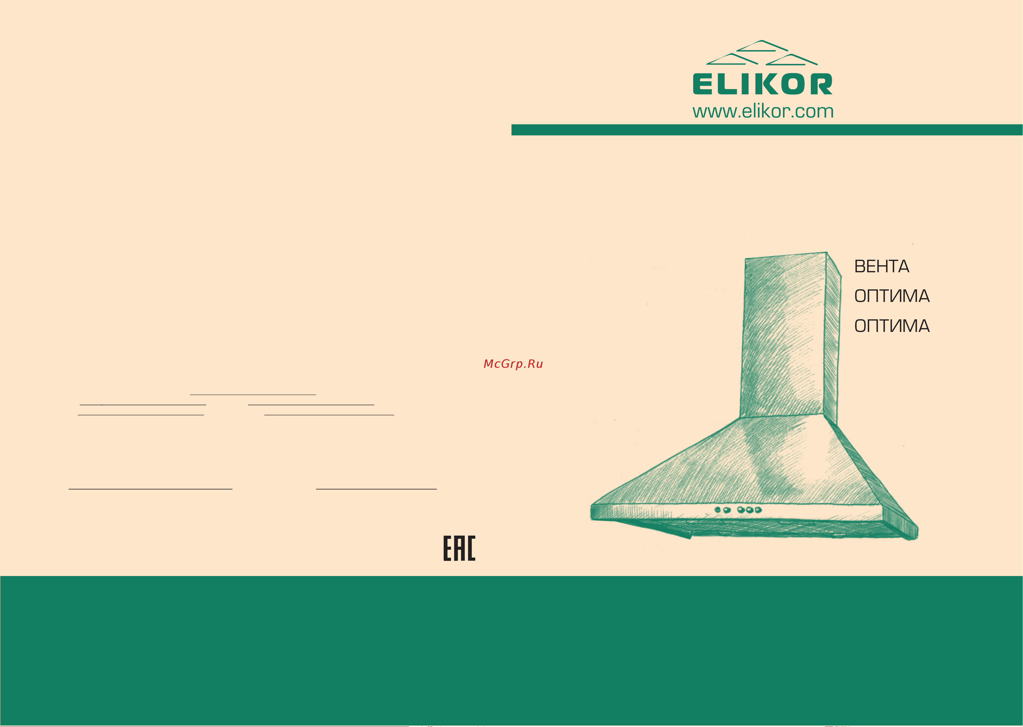 Elikor Вента 60Н-430-П3Л Руководство по эксплуатации онлайн