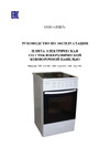 Indesit ISLK 56 LS W Руководство по эксплуатации