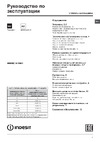 Indesit EWSC 51051 BK Руководство по эксплуатации