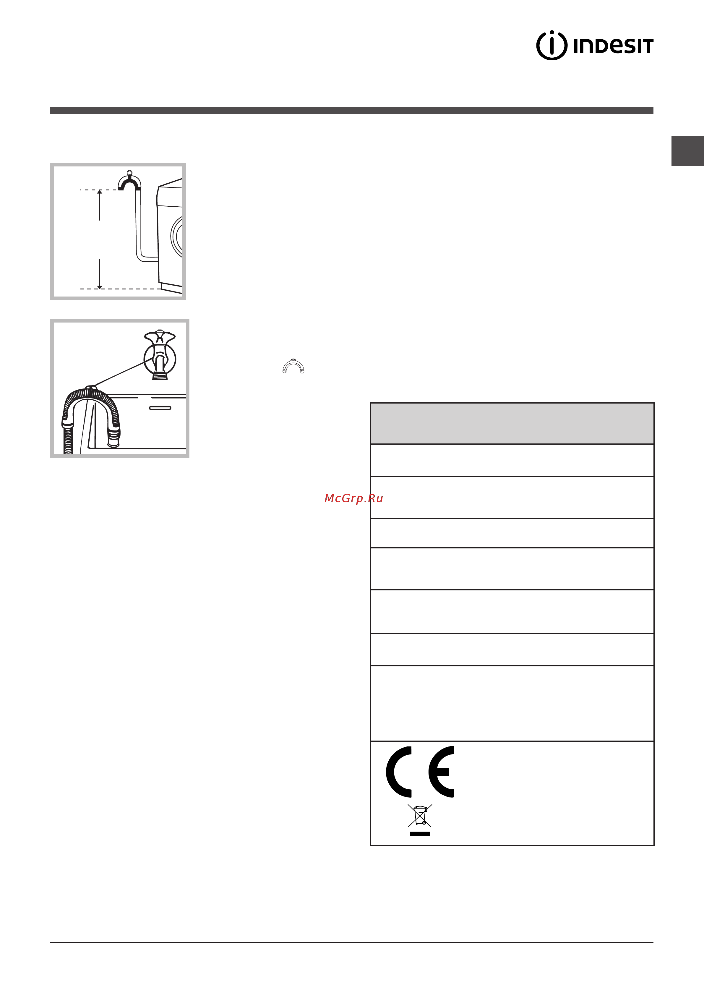 Indesit IWSD 6105 (CIS).L [15/36] Бірінші жуу циклы