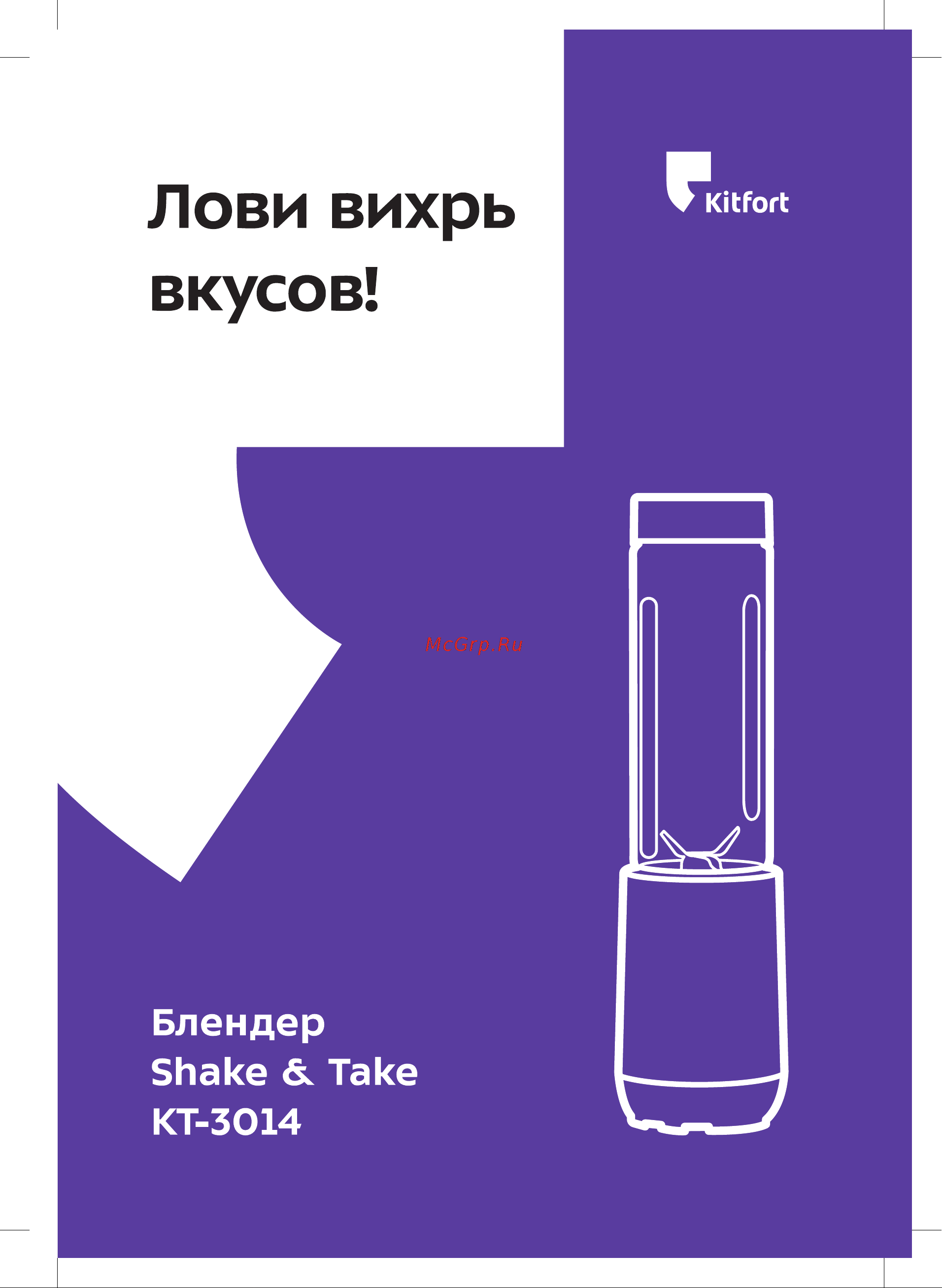Kitfort KT-3014-1 Руководство по эксплуатации онлайн