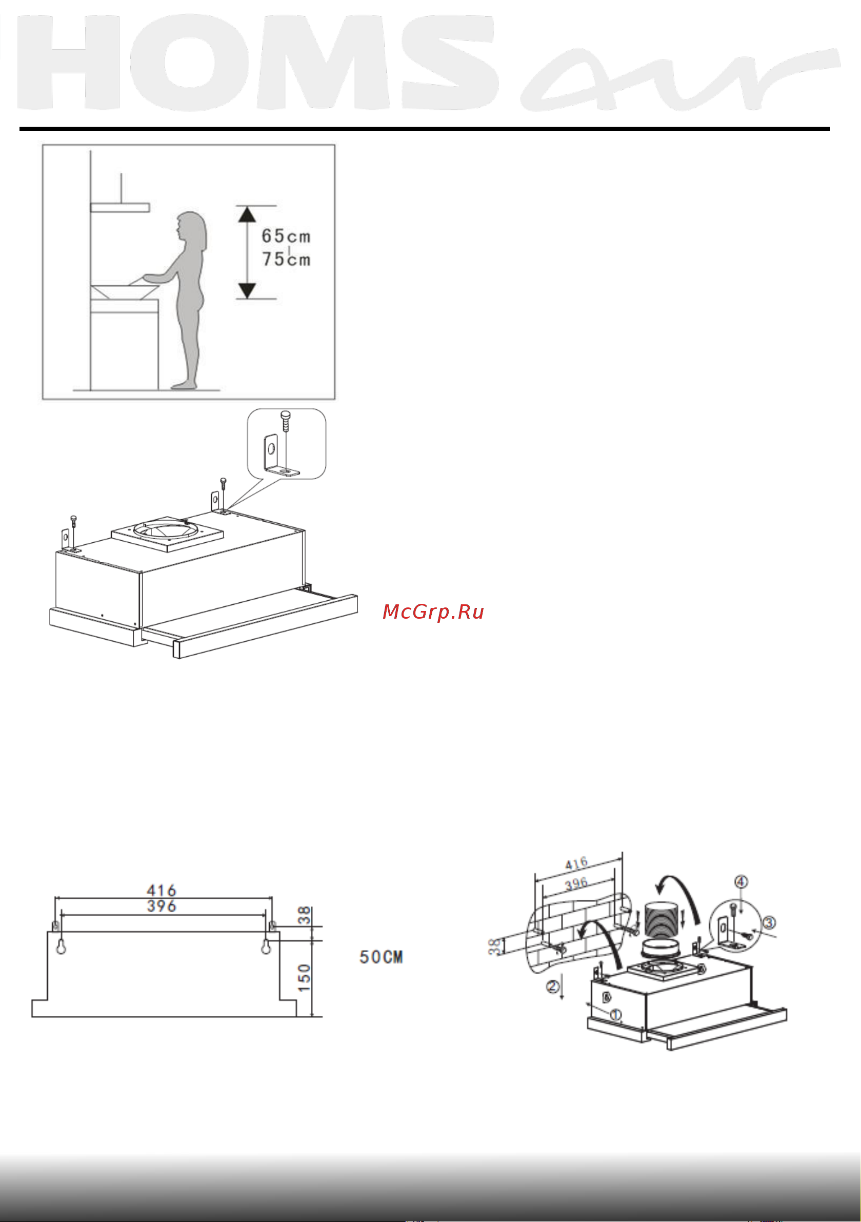 Homsair FLAT 60 [9/16] Порядок установки