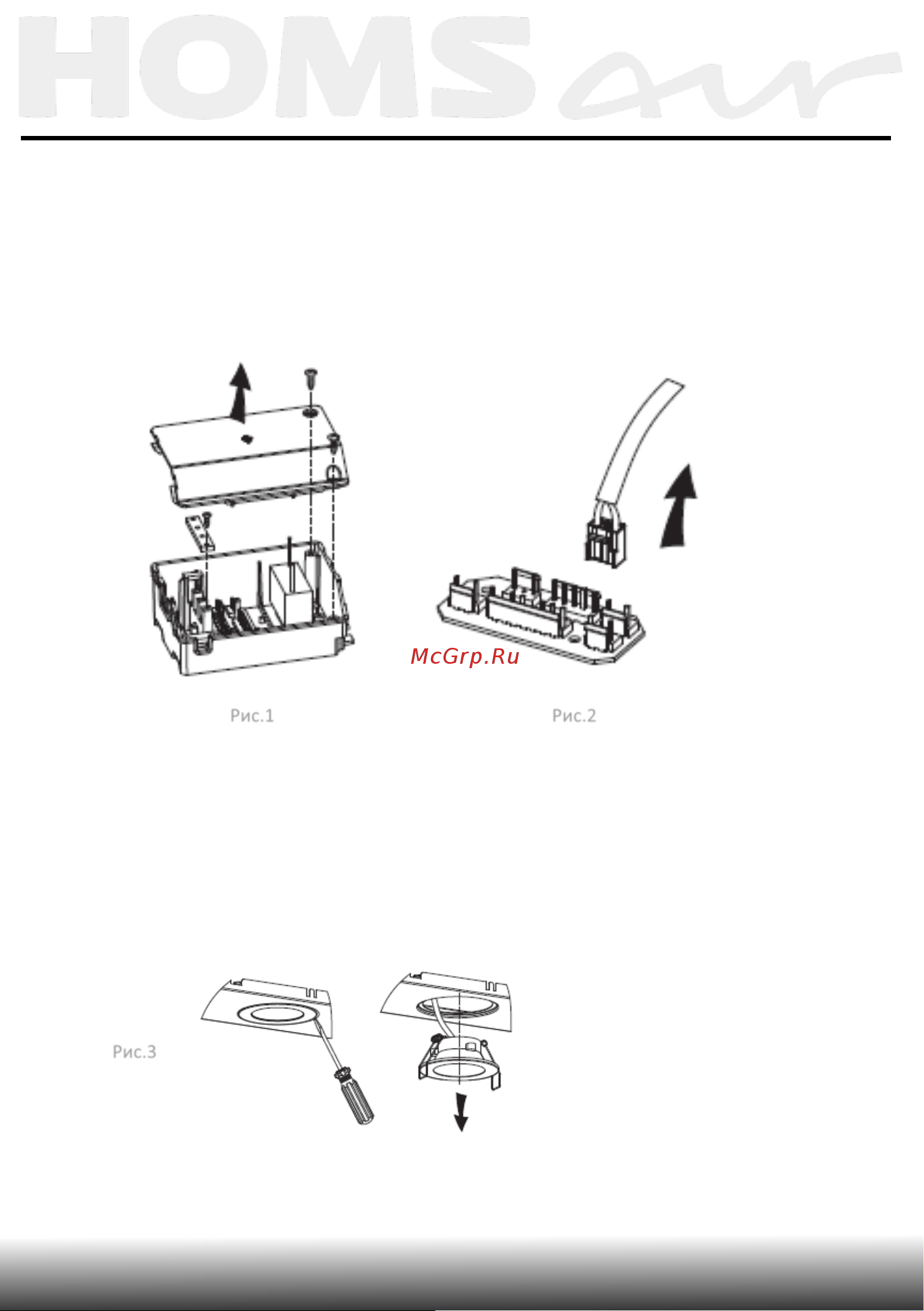 Homsair FLAT 50 [6/16] Техническое обслуживание
