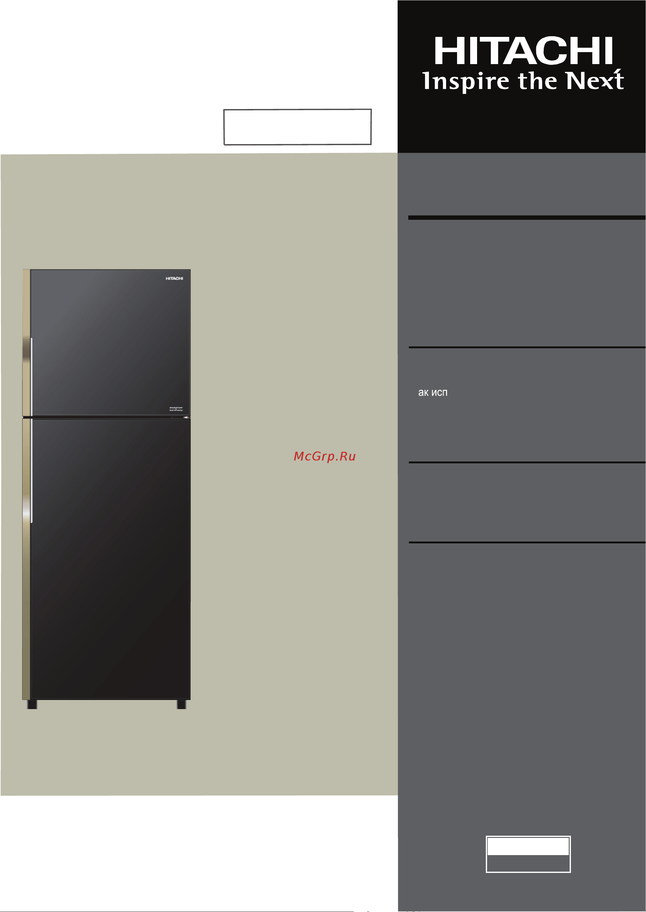 Hitachi R-V472 PU8 PWH Руководство по эксплуатации онлайн