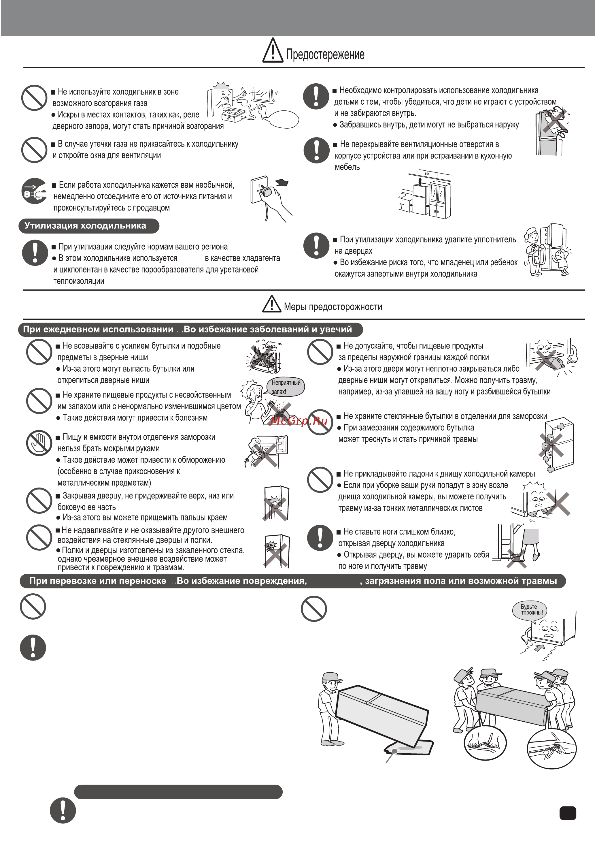 Hitachi R-V472 PU8 PWH [3/8] При необходимости замены лампы led