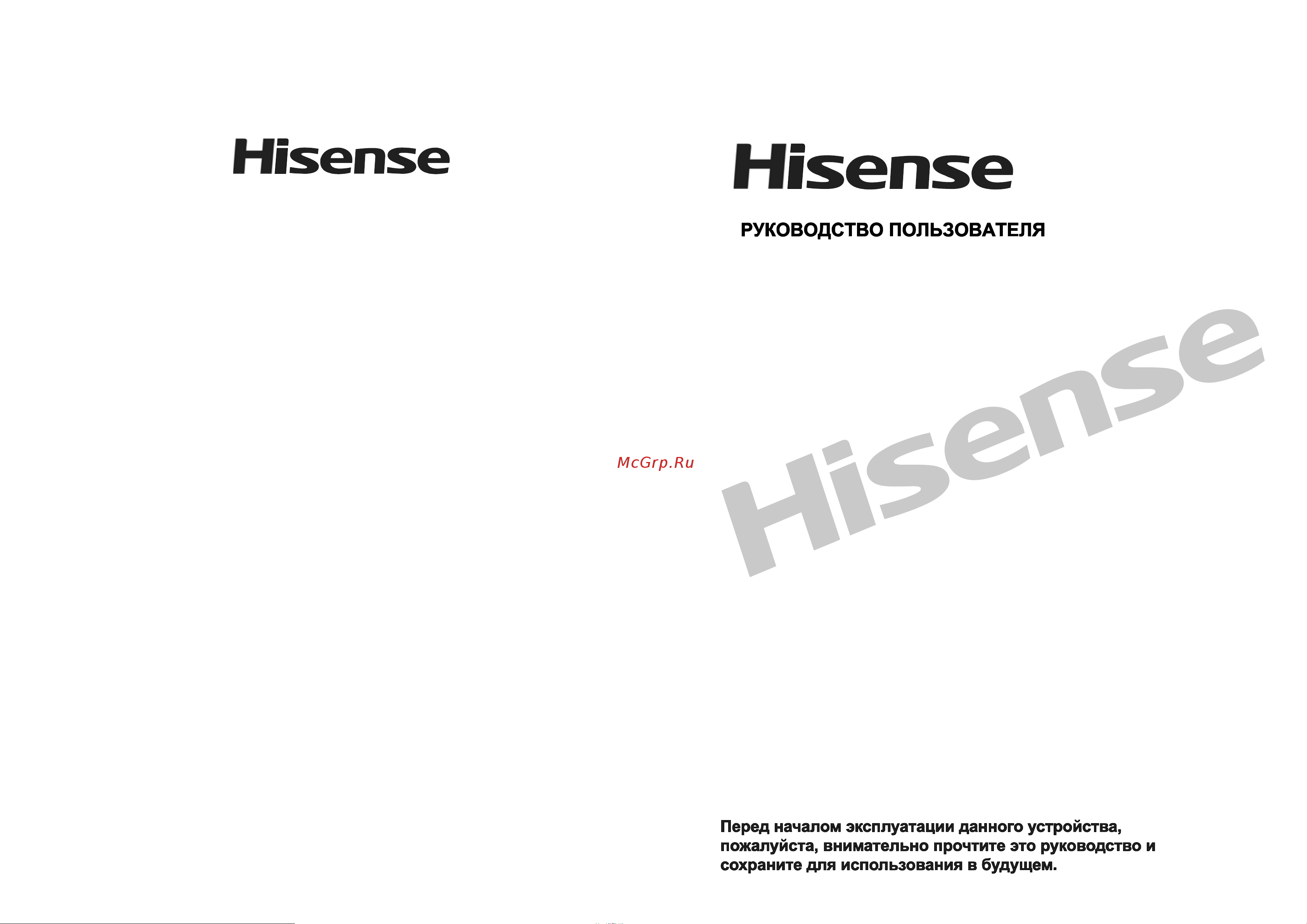 Hisense WFKV-7012M Руководство по эксплуатации онлайн