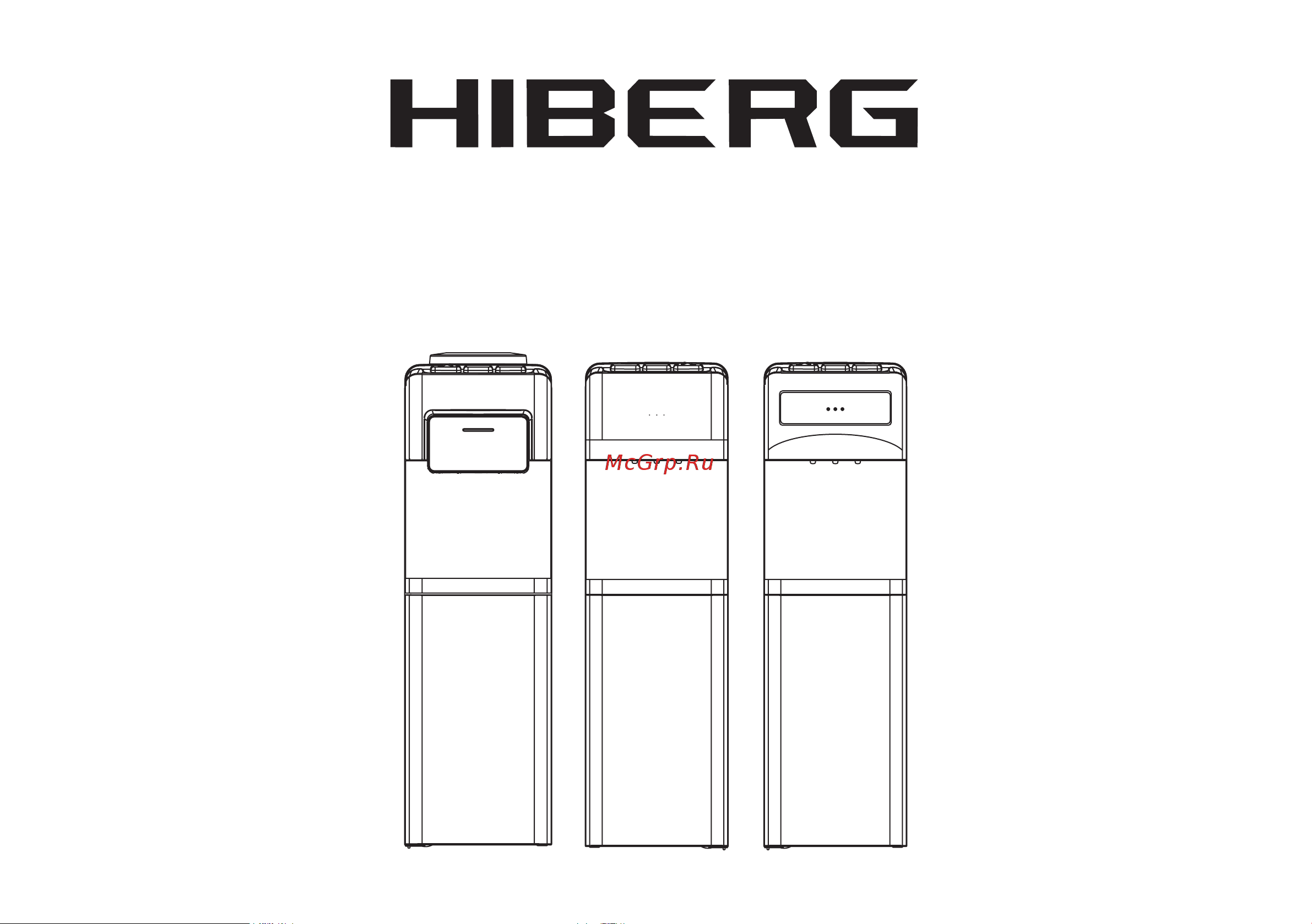 Hiberg F-91FGP Руководство по эксплуатации онлайн