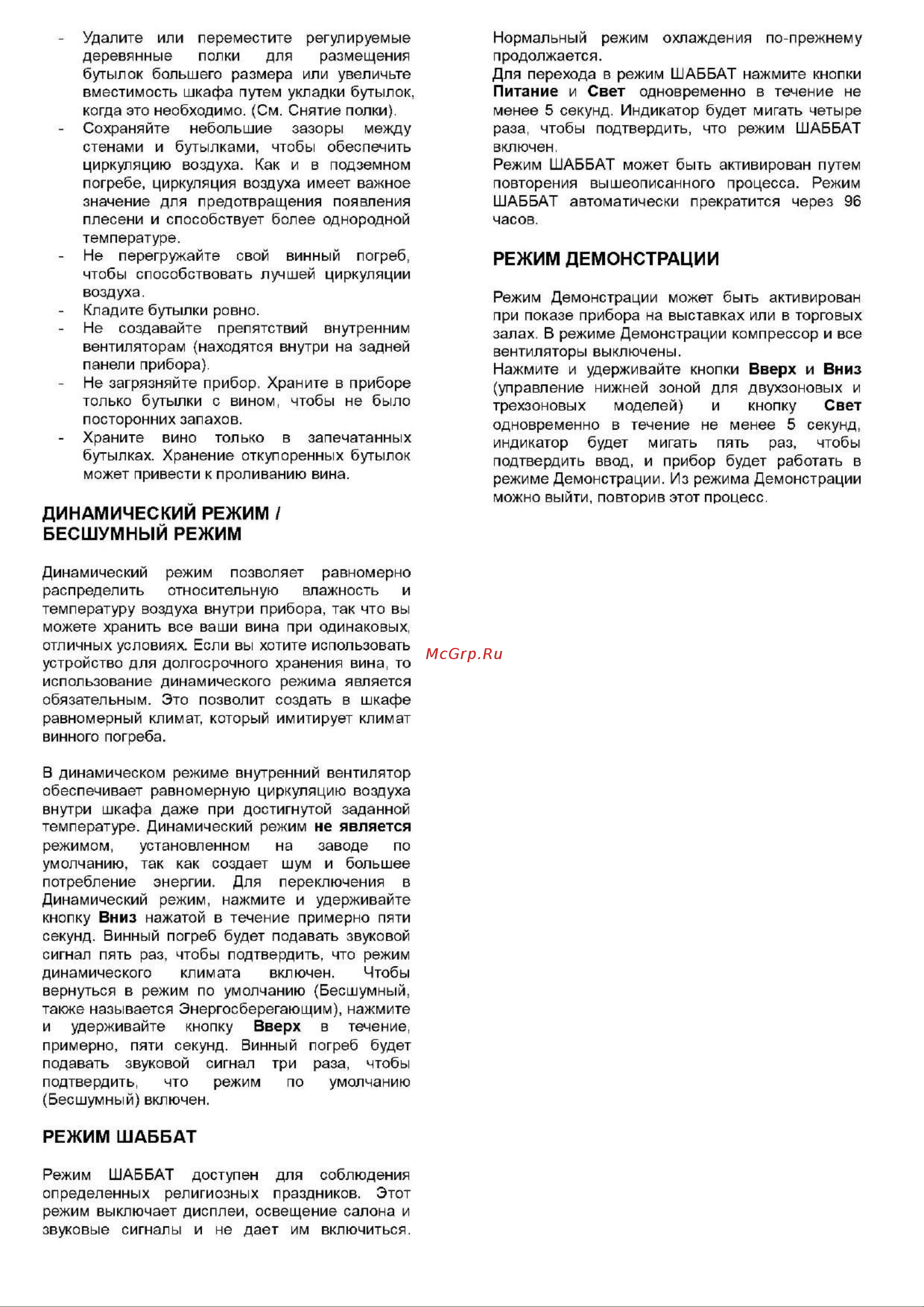 Dunavox DAVG-49.116DB.TO Руководство по эксплуатации онлайн [10/15] 762581
