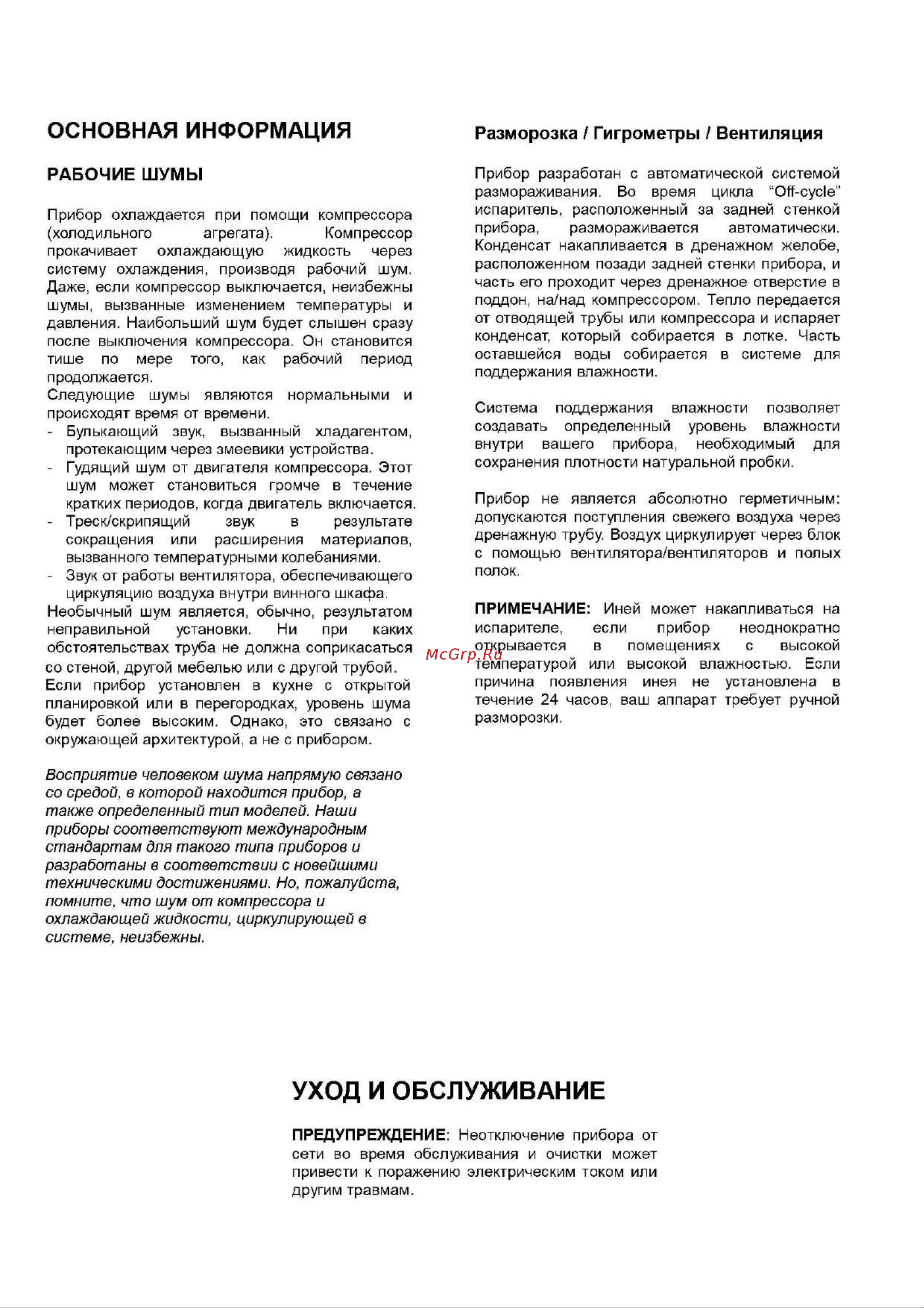Dunavox DAVG-49.116DB.TO Руководство по эксплуатации онлайн [11/15] 762581
