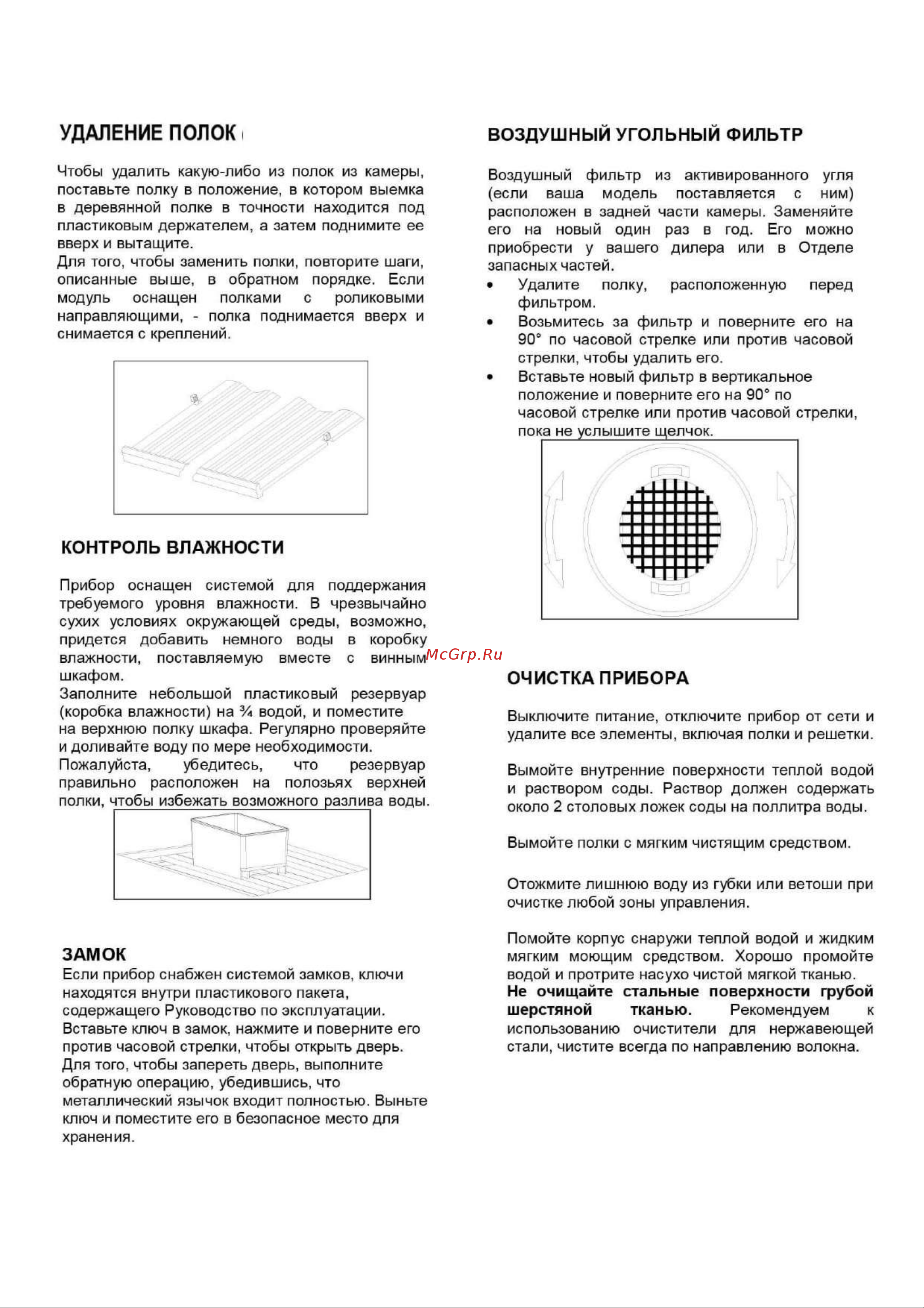 Dunavox DAVG-49.116DB.TO Руководство по эксплуатации онлайн [12/15] 762581