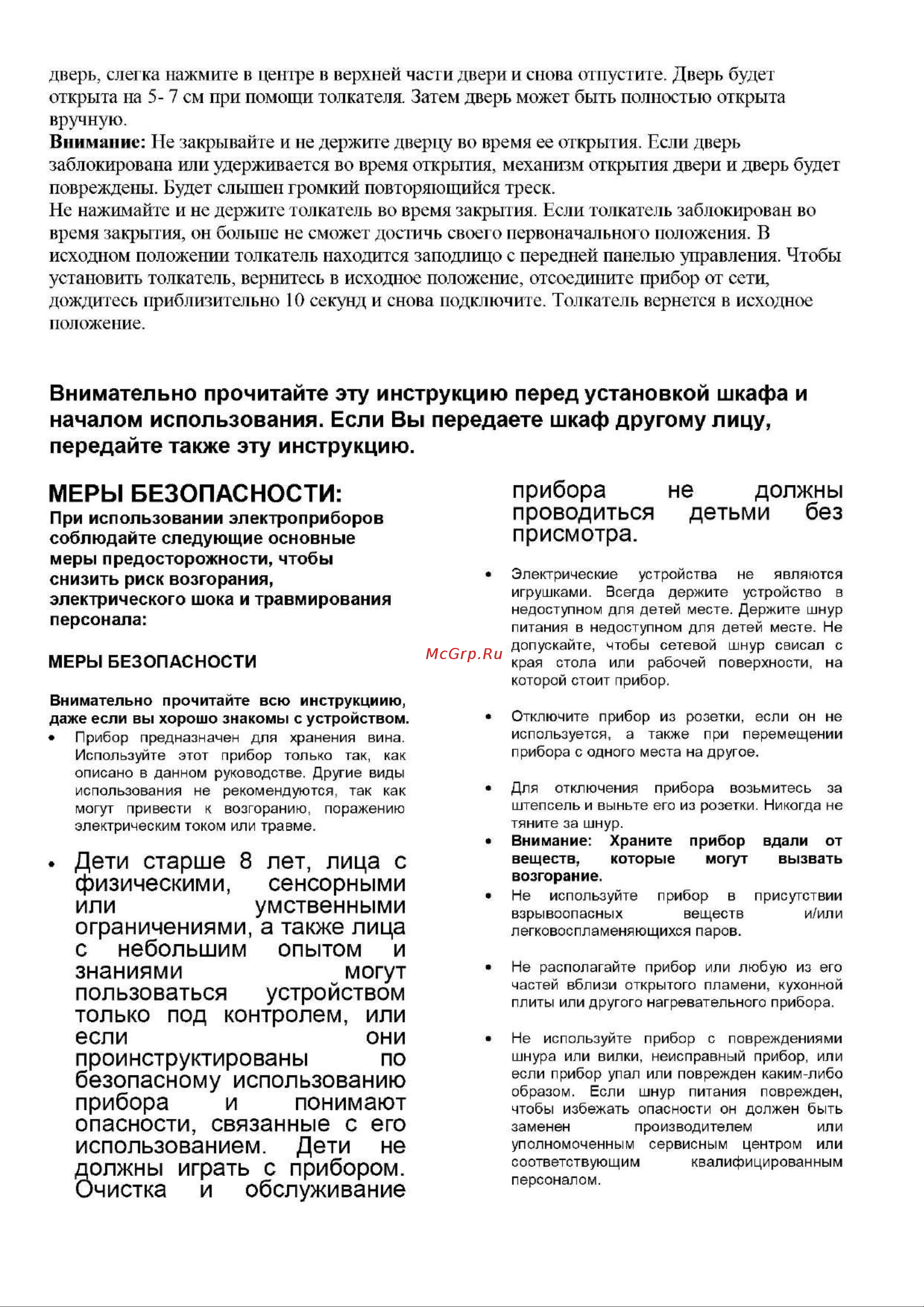 Dunavox DAVG-49.116DB.TO Руководство по эксплуатации онлайн [2/15] 762581
