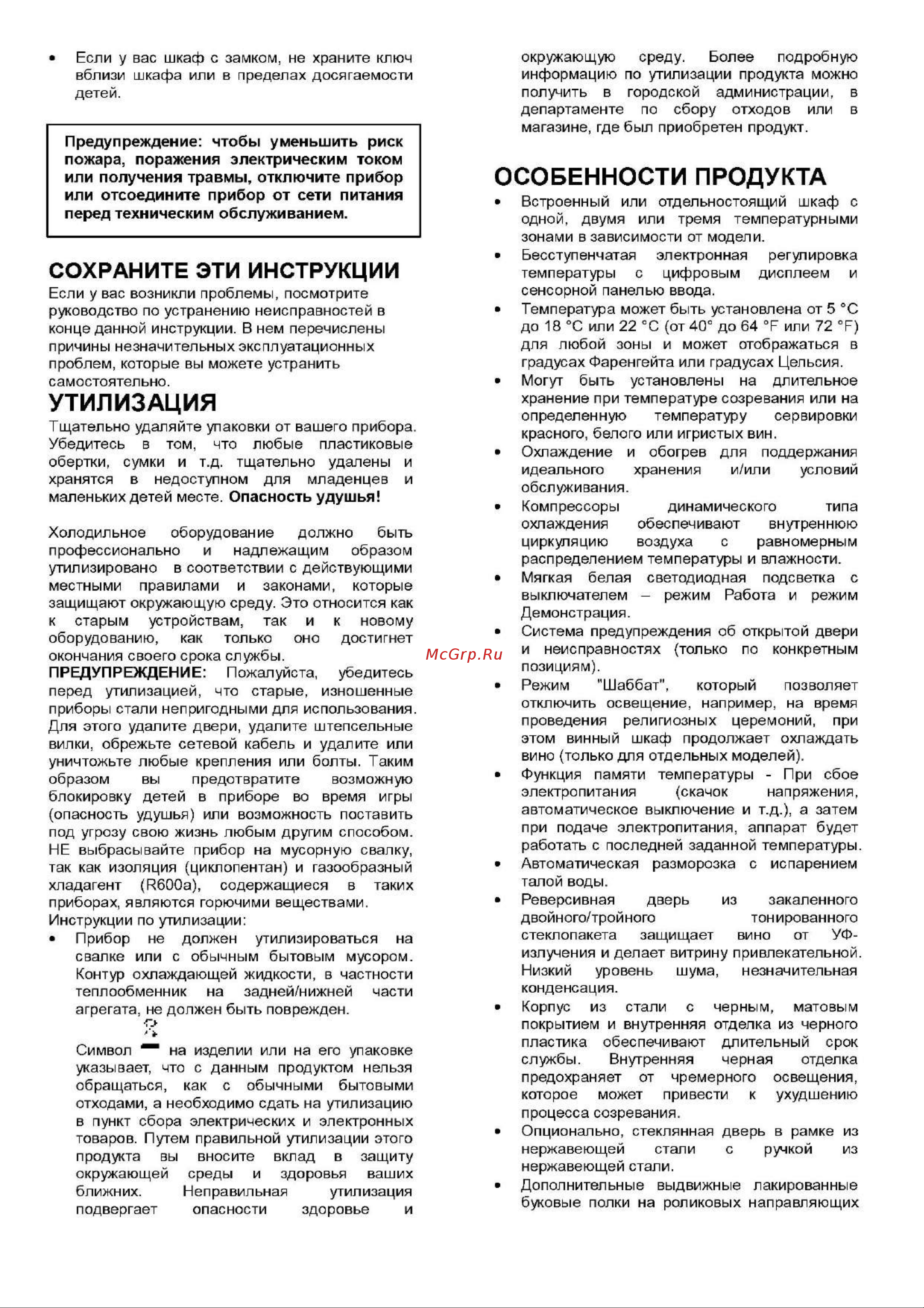 Dunavox DAVG-49.116DB.TO Руководство по эксплуатации онлайн [4/15] 762581