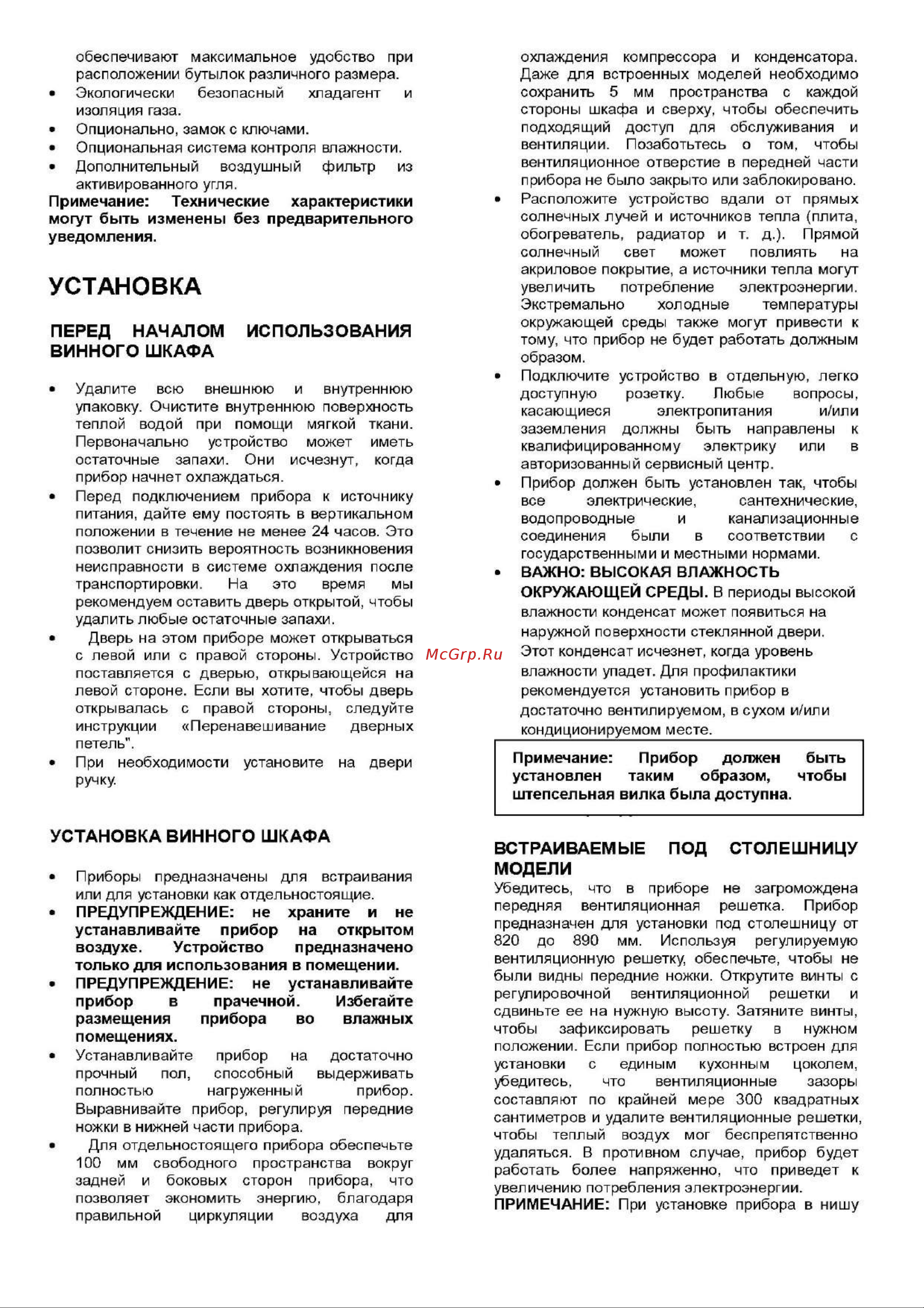 Dunavox DAVG-49.116DB.TO Руководство по эксплуатации онлайн [5/15] 762581