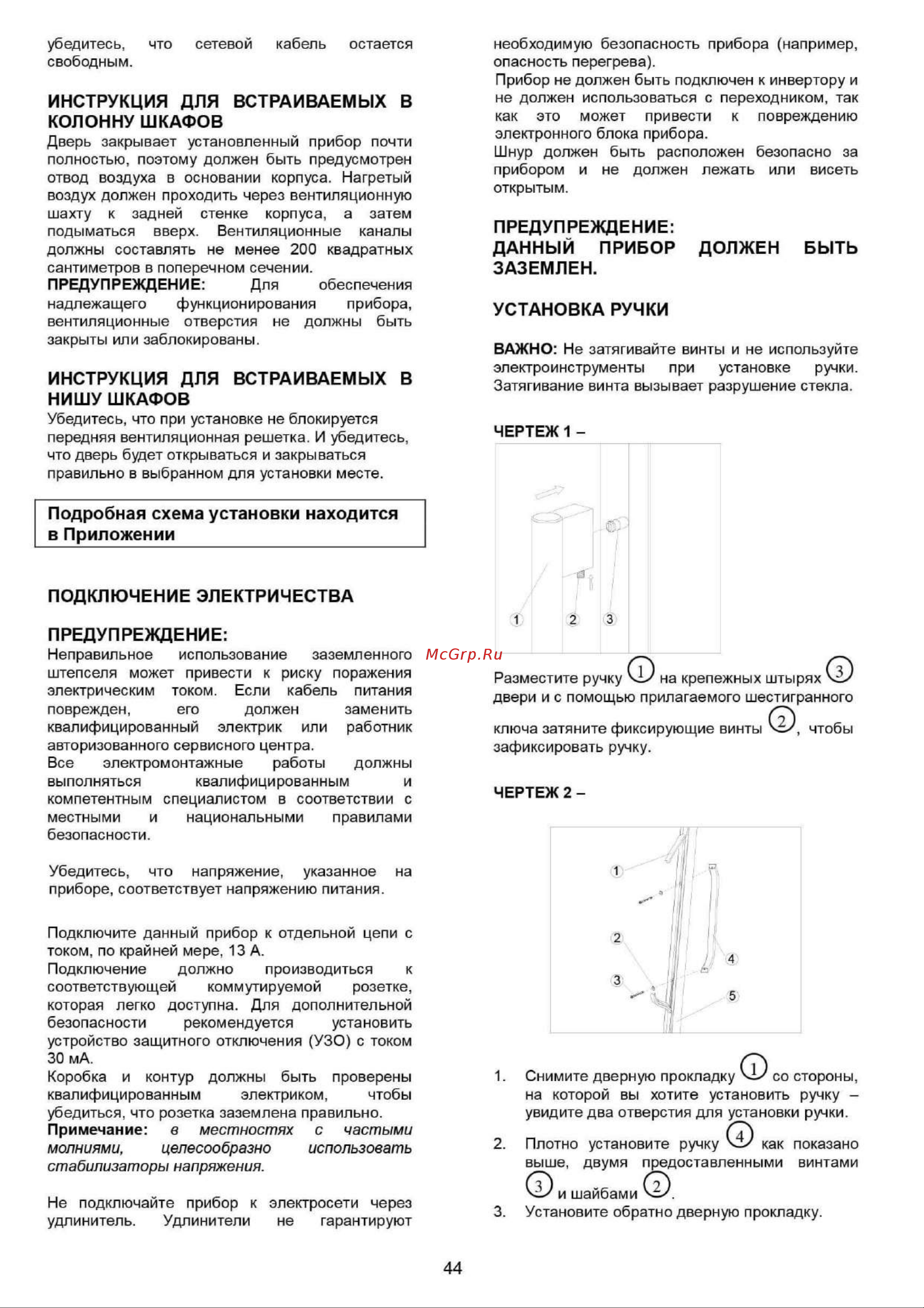 Dunavox DAVG-49.116DB.TO Руководство по эксплуатации онлайн [6/15] 762581