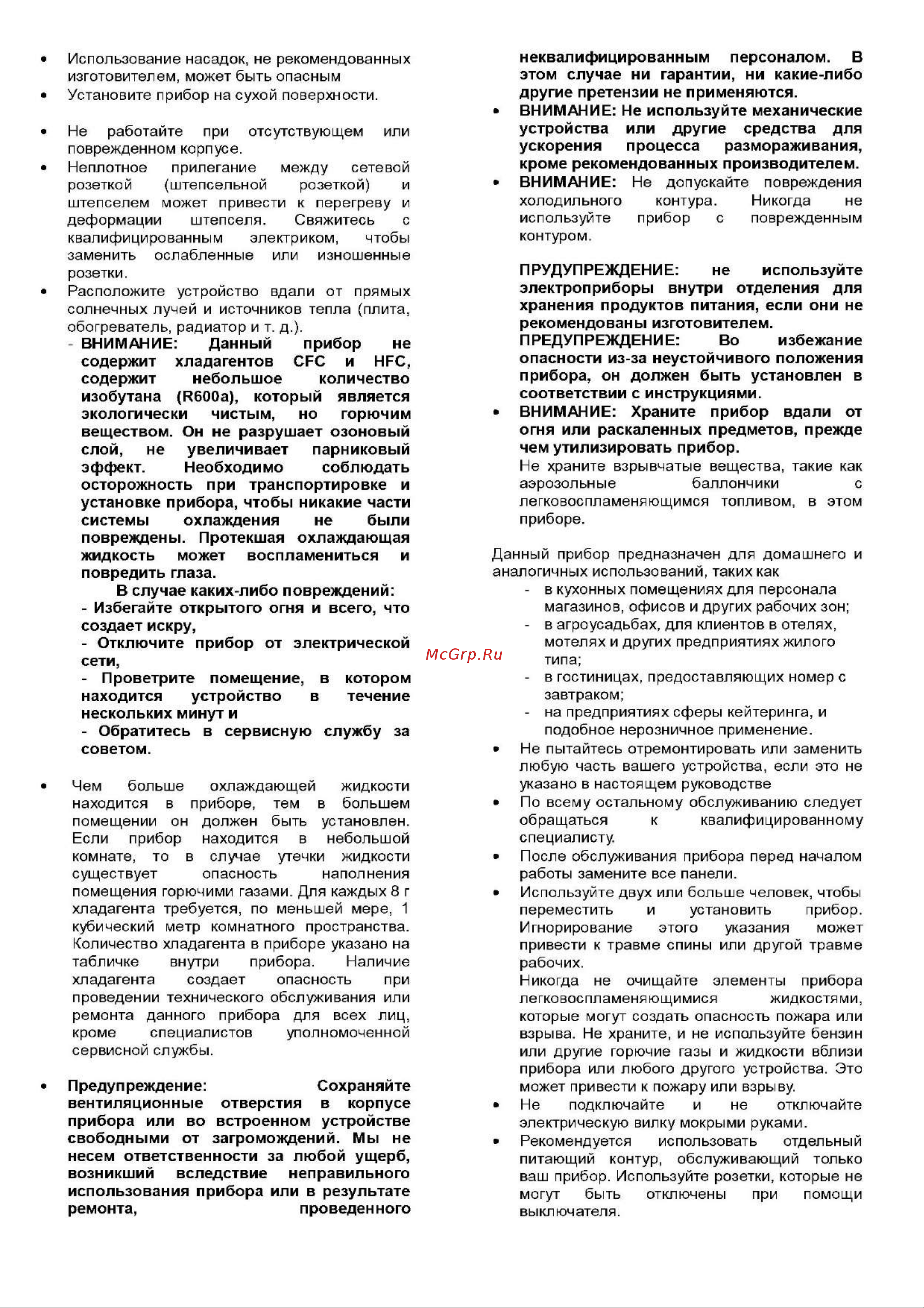 Dunavox DAVG-49.116DB.TO Руководство по эксплуатации онлайн [7/15] 762581