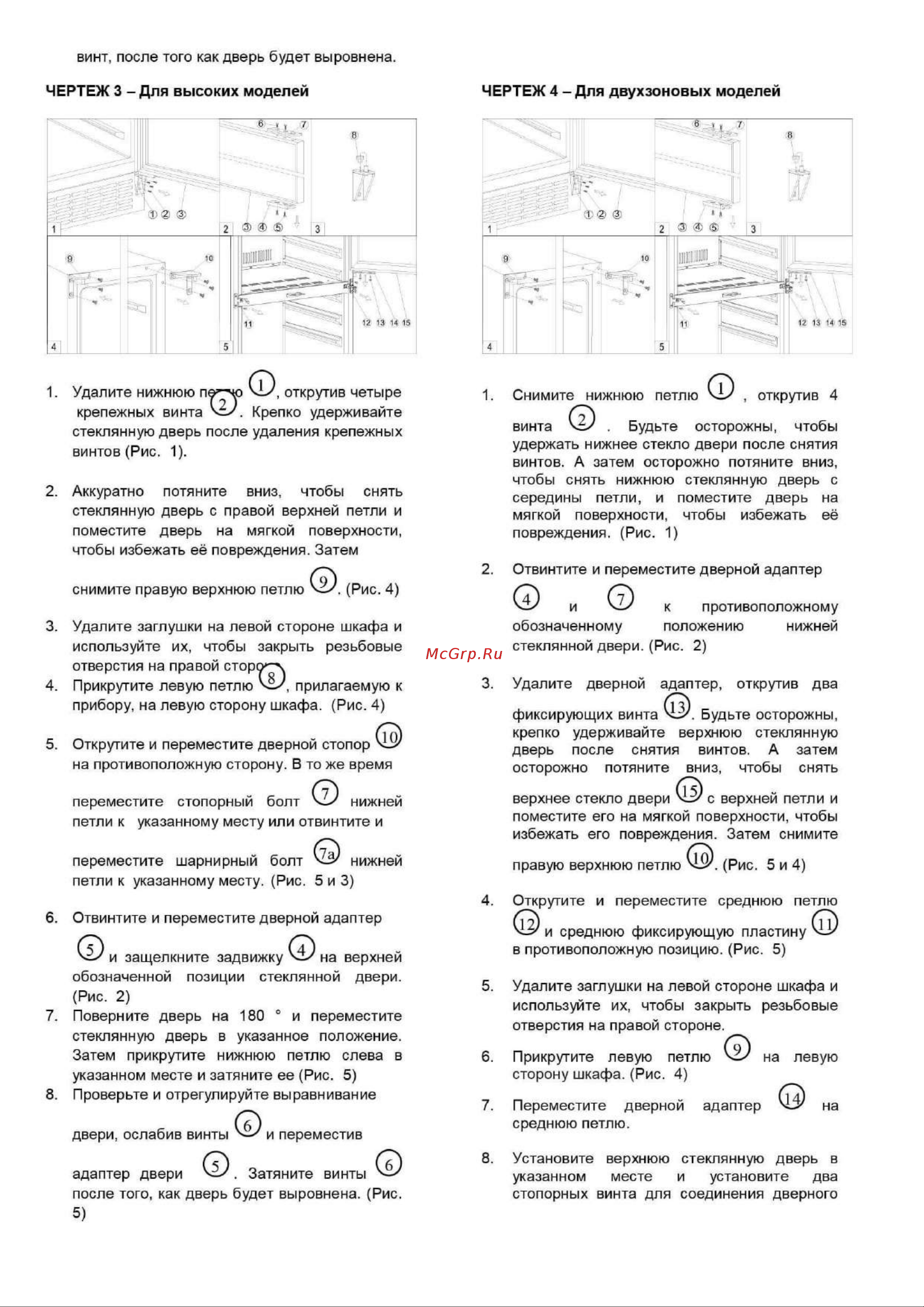 Dunavox DAVG-49.116DB.TO Руководство по эксплуатации онлайн [8/15] 762581