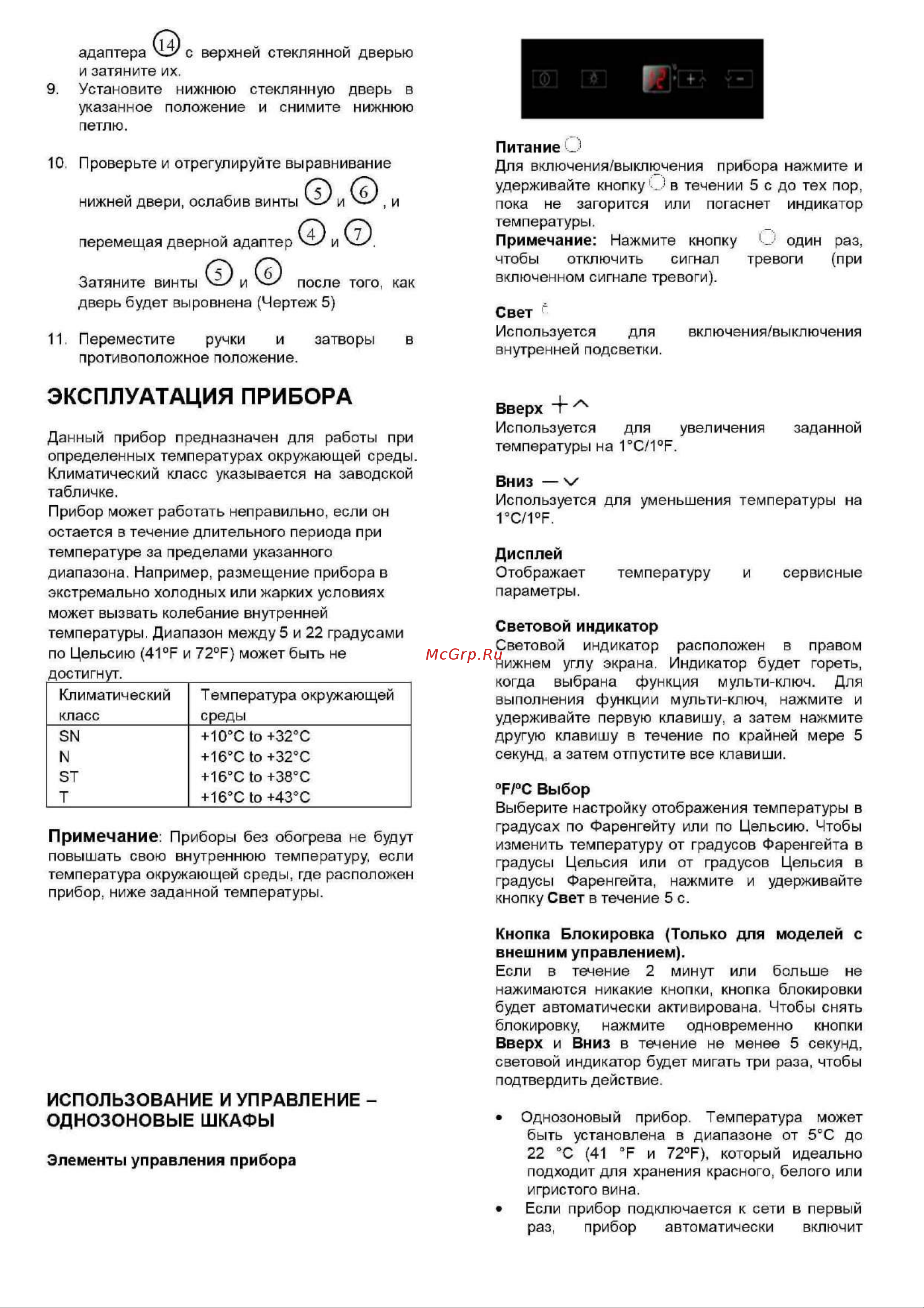 Dunavox DAVG-49.116DB.TO Руководство по эксплуатации онлайн [9/15] 762581