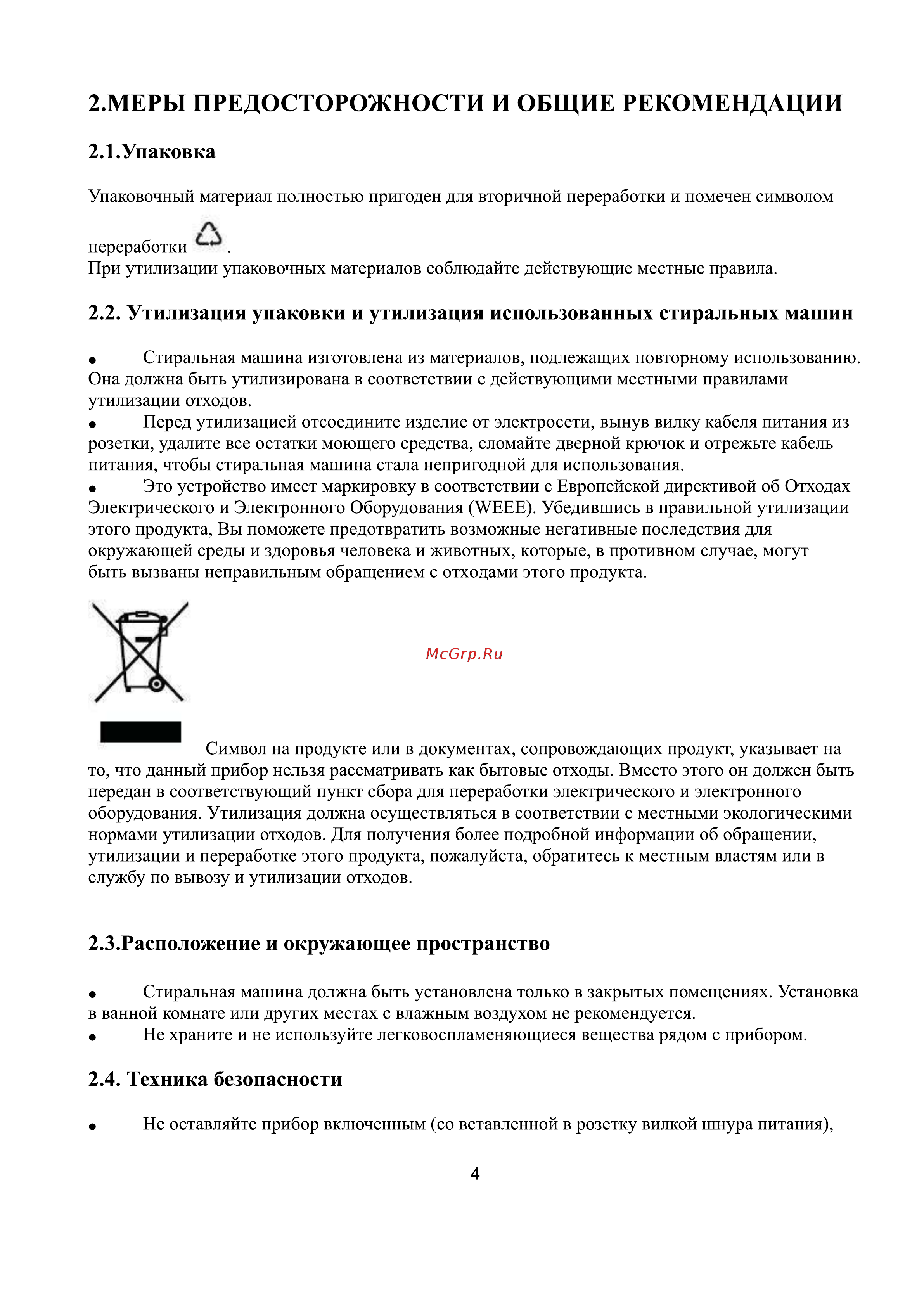 Gorenje WHE60SFS Руководство по эксплуатации онлайн [5/35] 762627