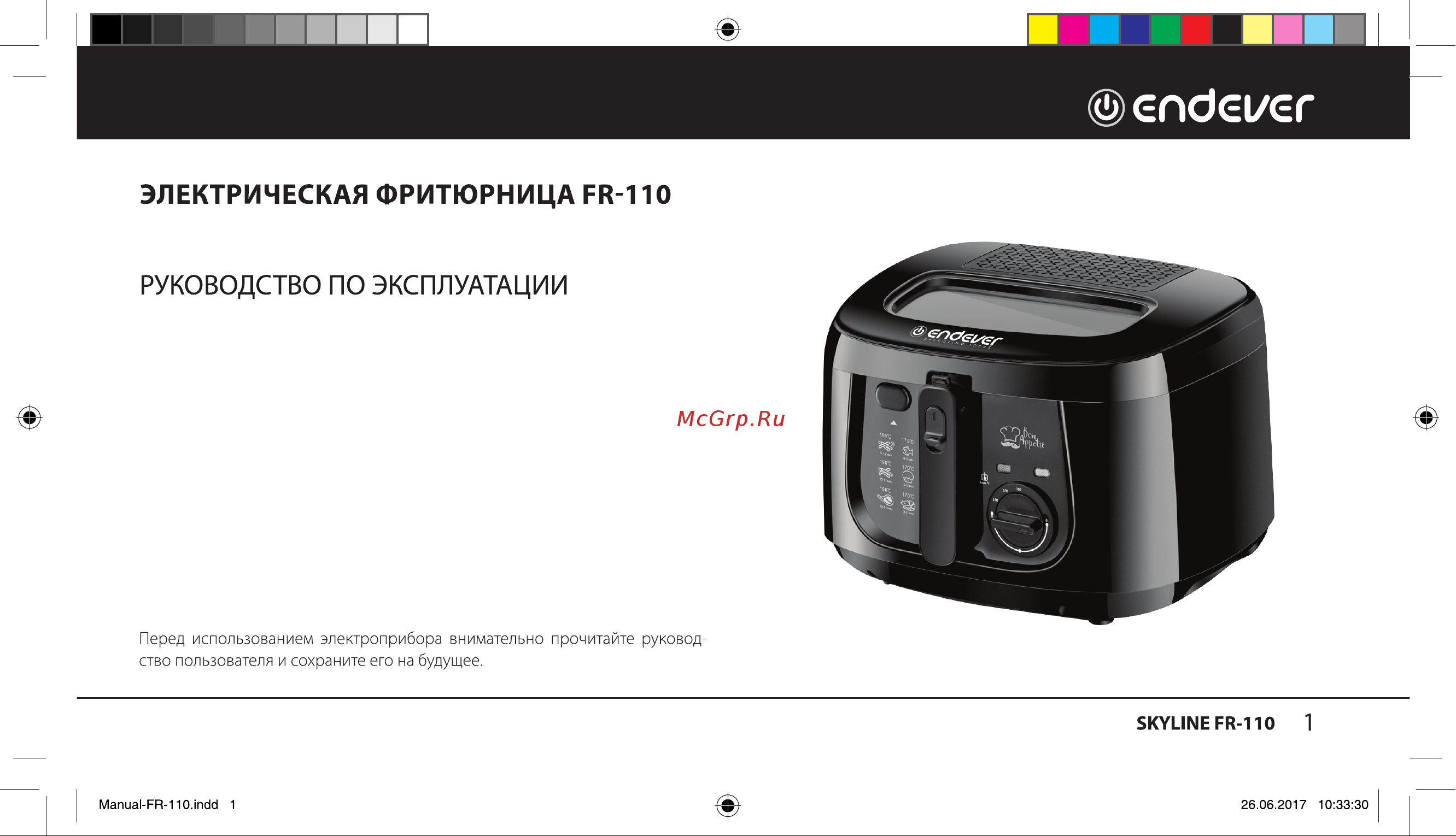 Endever Skyline FR-111 Руководство по эксплуатации онлайн