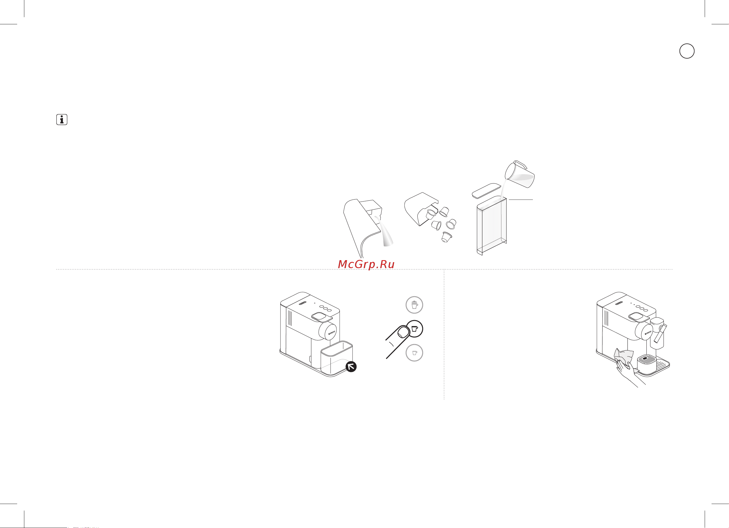Delonghi EN500B [17/30] Ежедневный уход