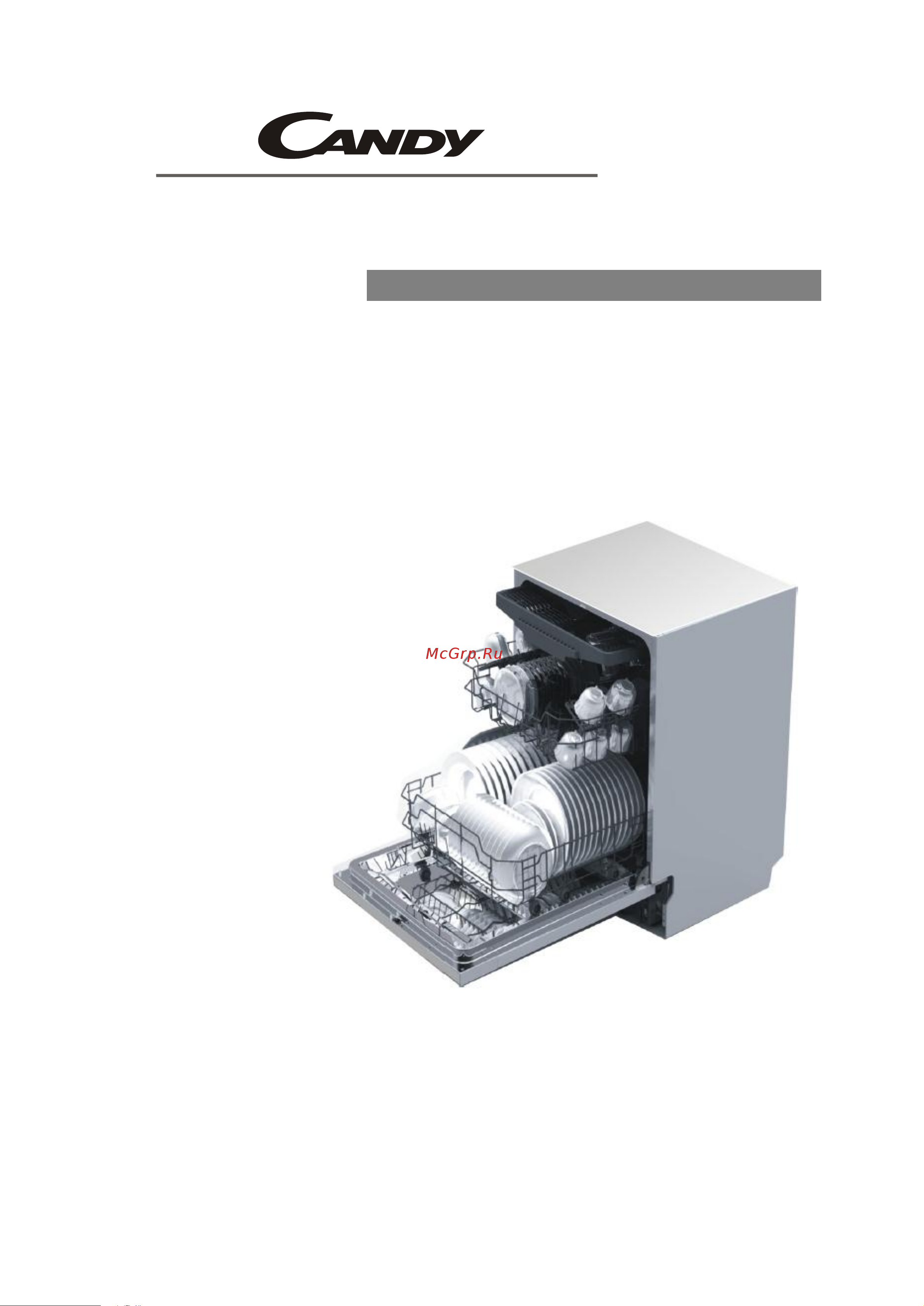 Candy CDI2L11453 Руководство по эксплуатации онлайн