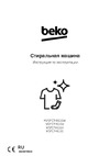 Beko WSPE 7H616 A Руководство по эксплуатации