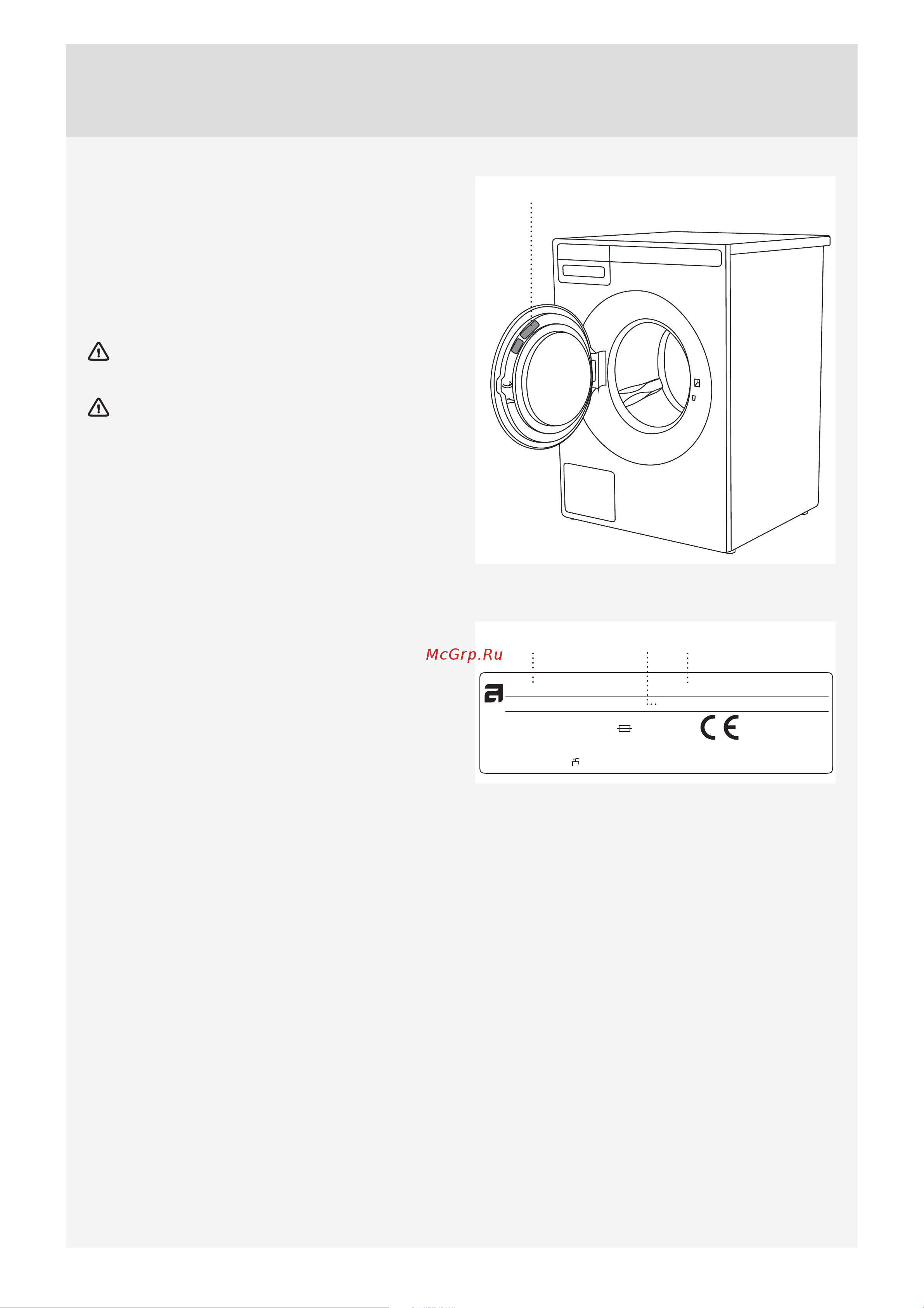 Asko W4096R.W.P [51/64] Сервисное обслуживание