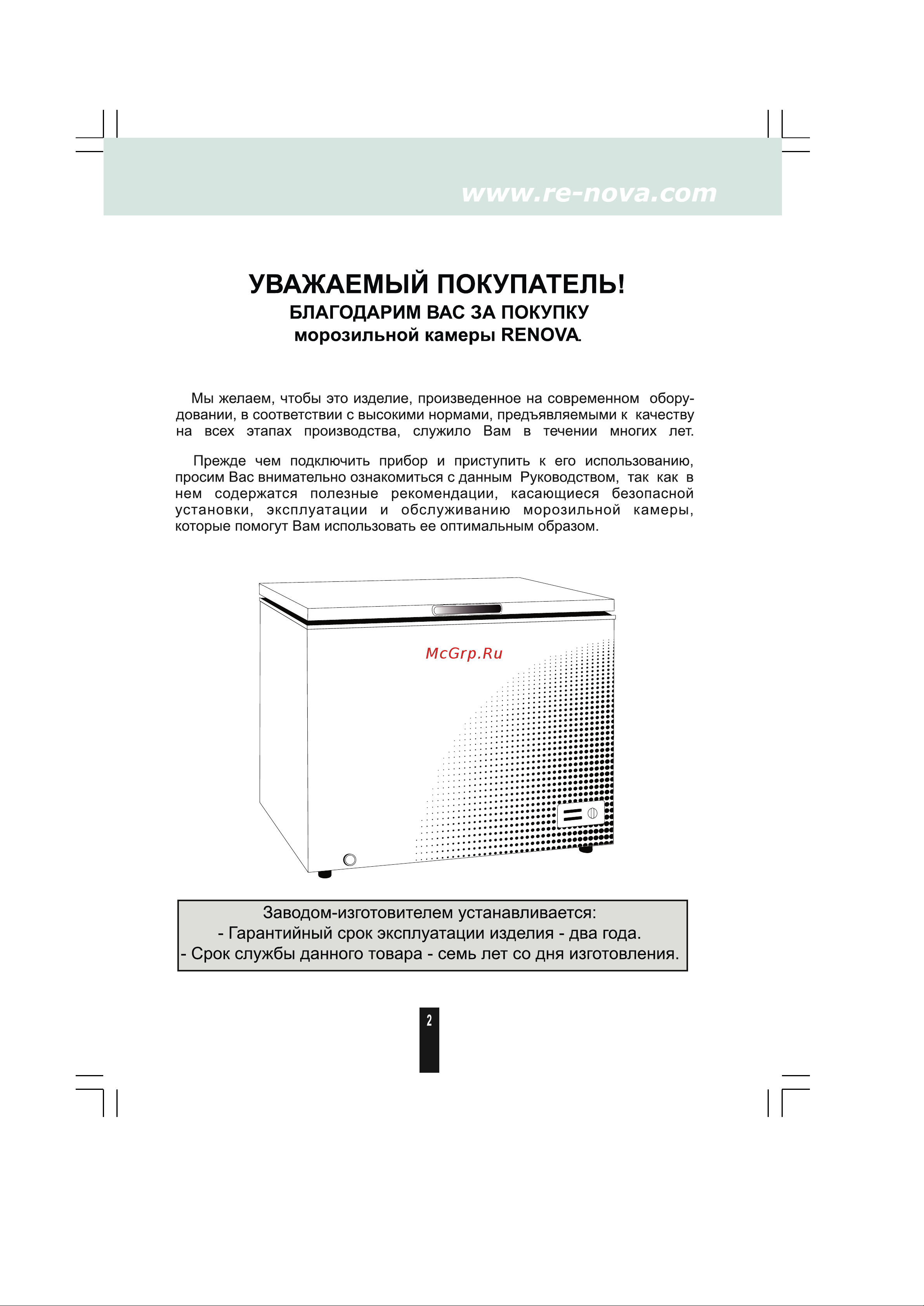 Славда FC-320 C Руководство по эксплуатации онлайн