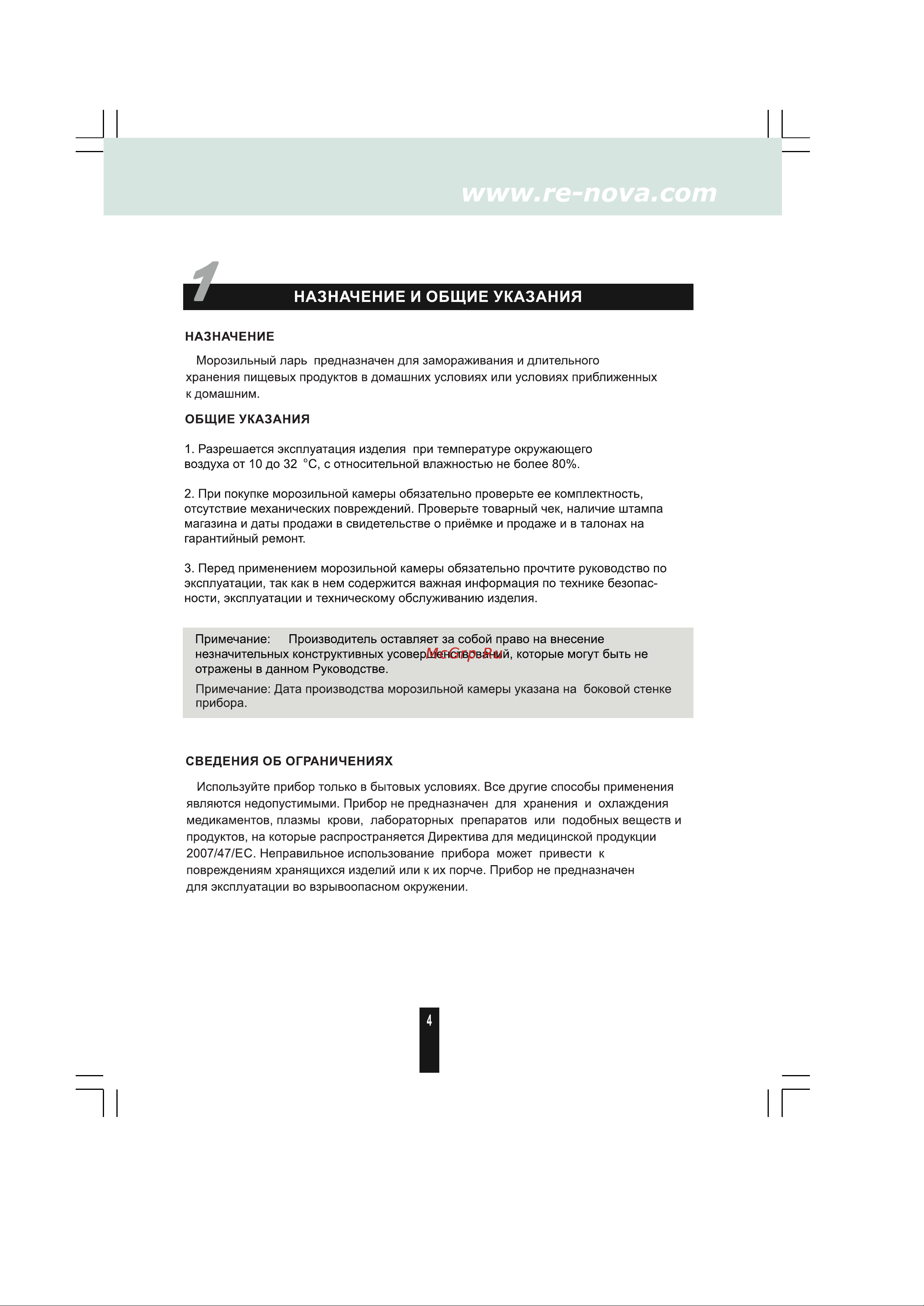 Славда FC-320 C Руководство по эксплуатации онлайн [3/14] 762780
