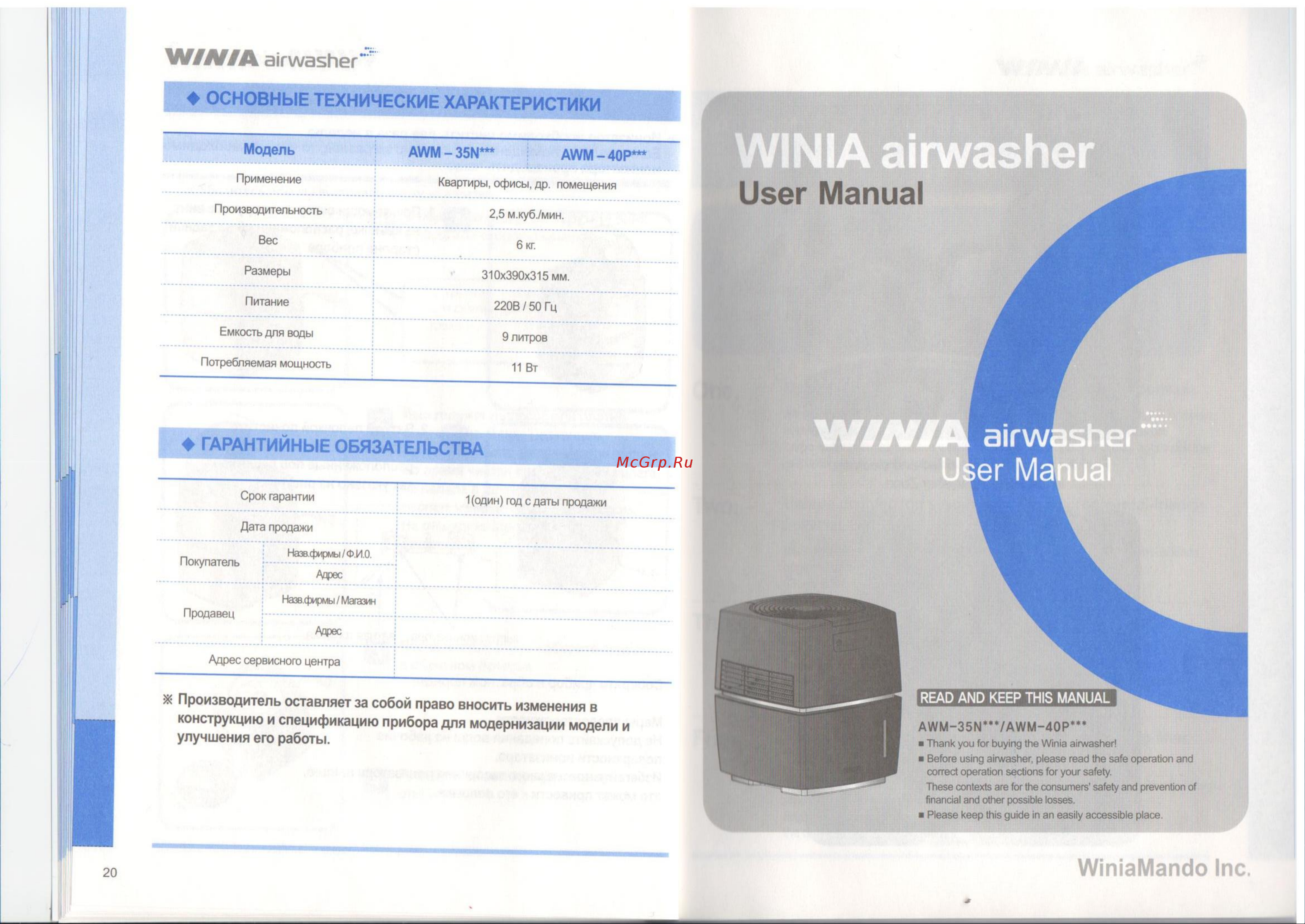 WINIA AWM-40PTVC Руководство по эксплуатации онлайн [12/13] 762781