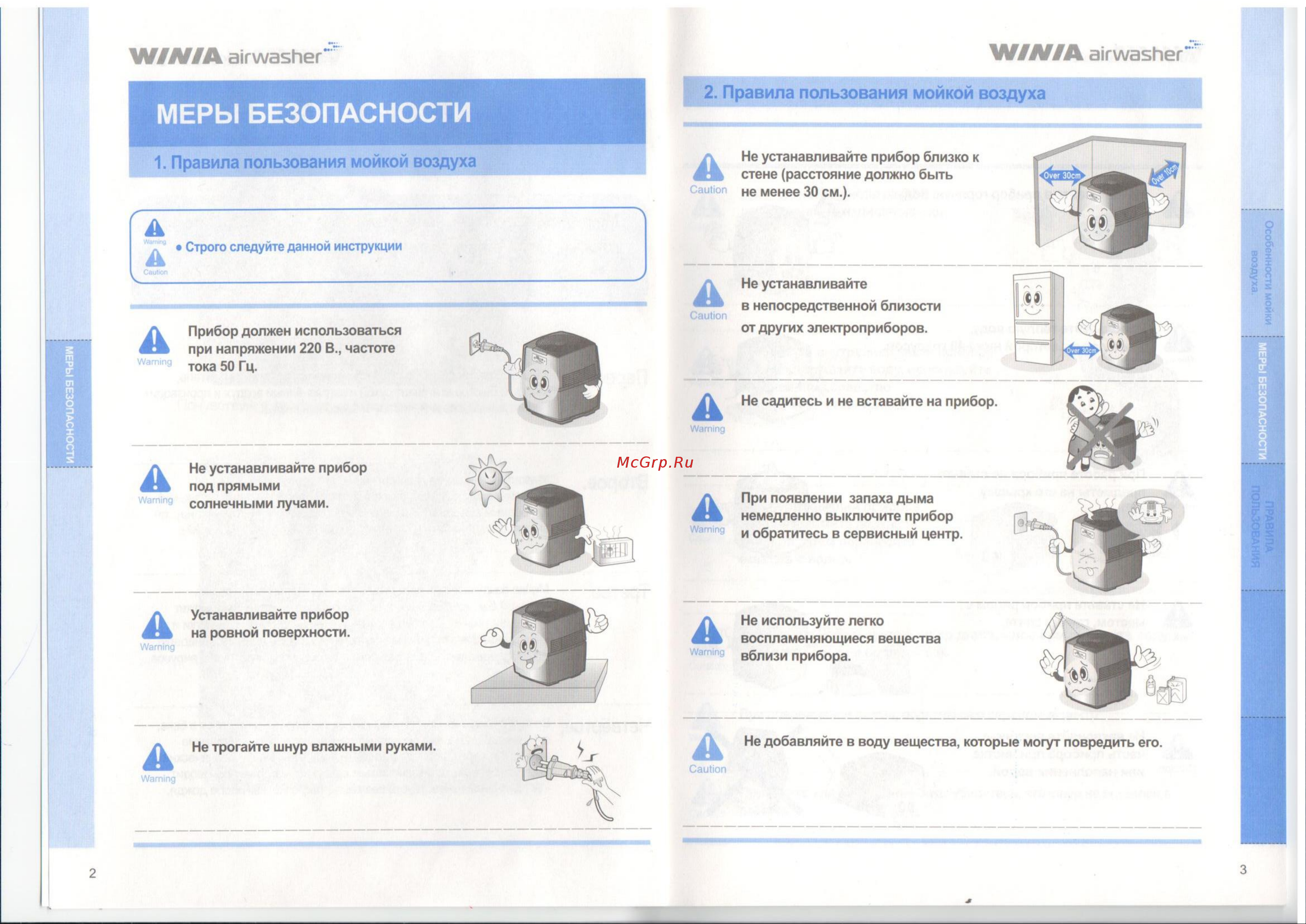 WINIA AWM-40PTVC Руководство по эксплуатации онлайн [3/13] 762781