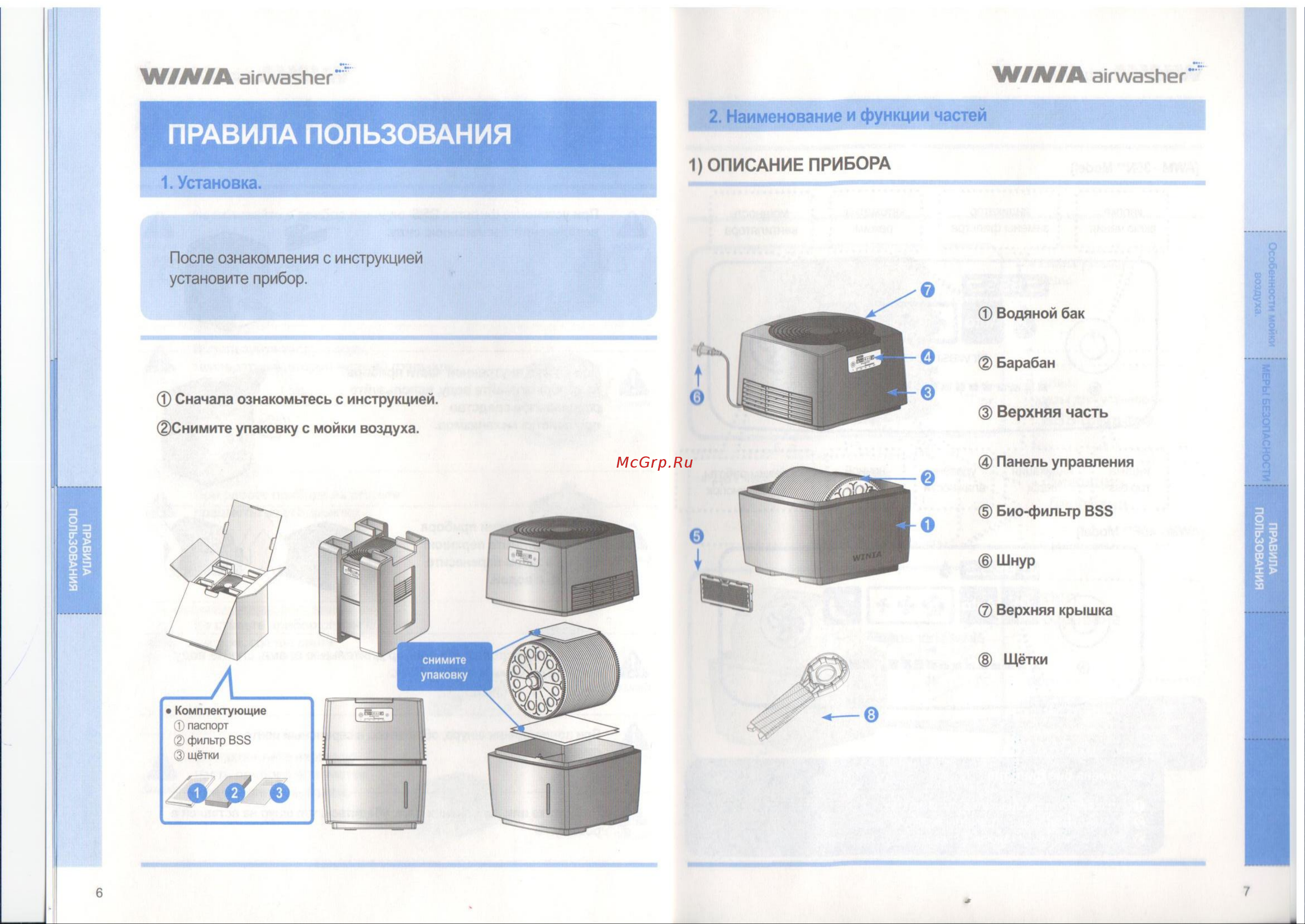 WINIA AWM-40PTVC Руководство по эксплуатации онлайн [5/13] 762781