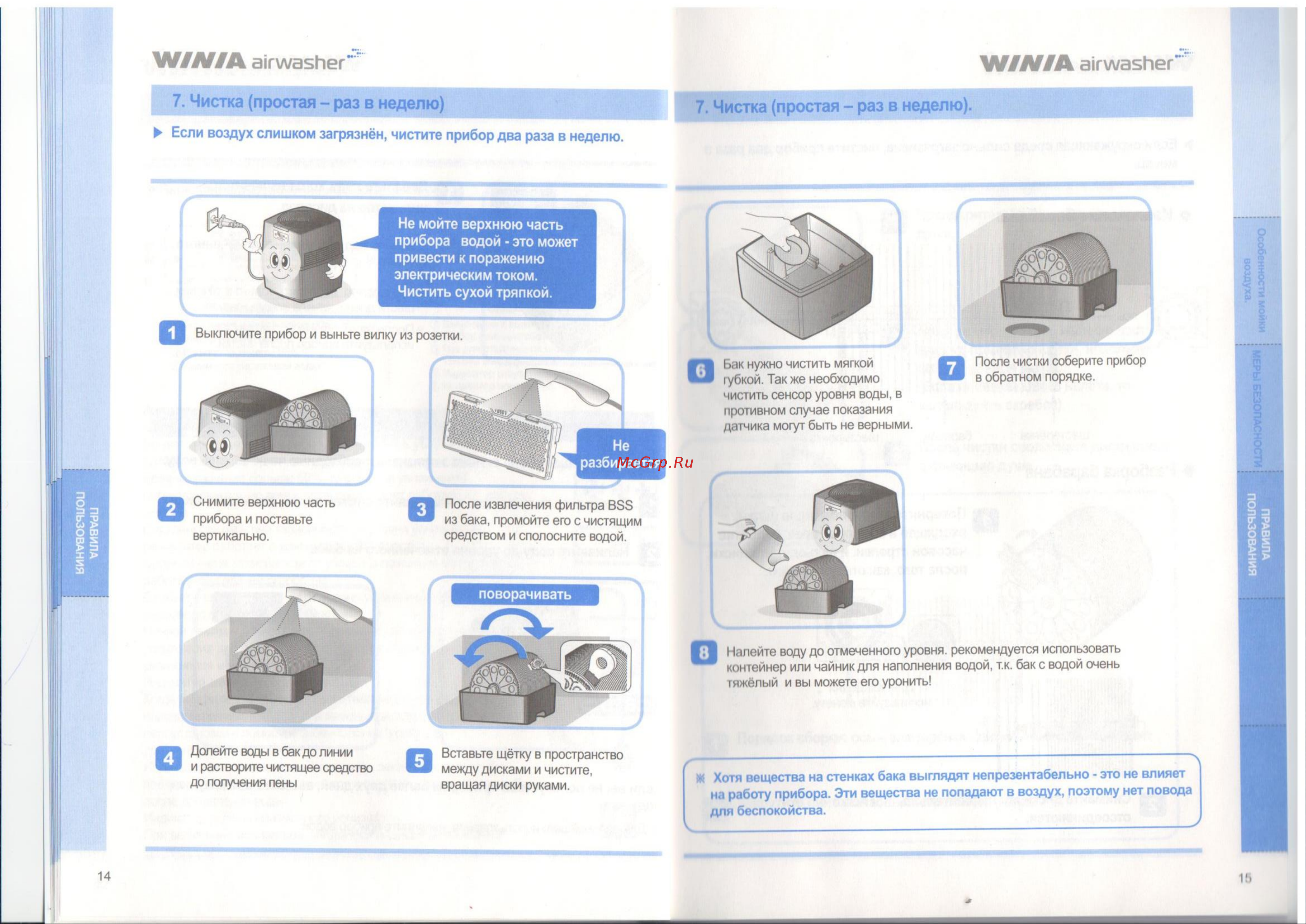 WINIA AWM-40PTVC Руководство по эксплуатации онлайн [9/13] 762781