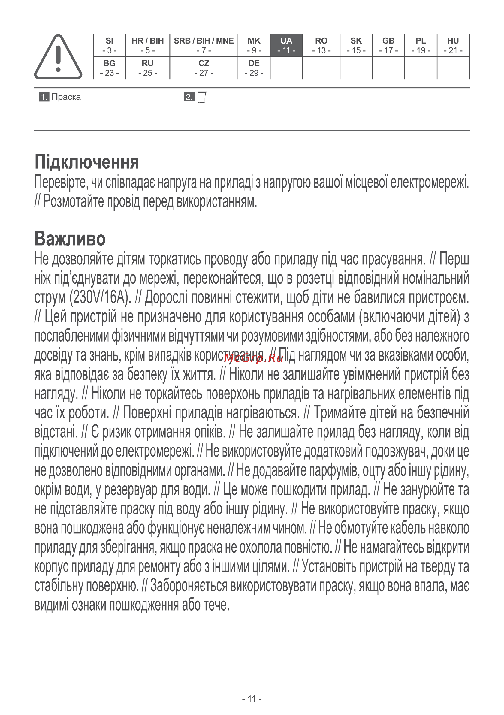 Gorenje SIH2200BBC Руководство по эксплуатации онлайн [11/32] 762786