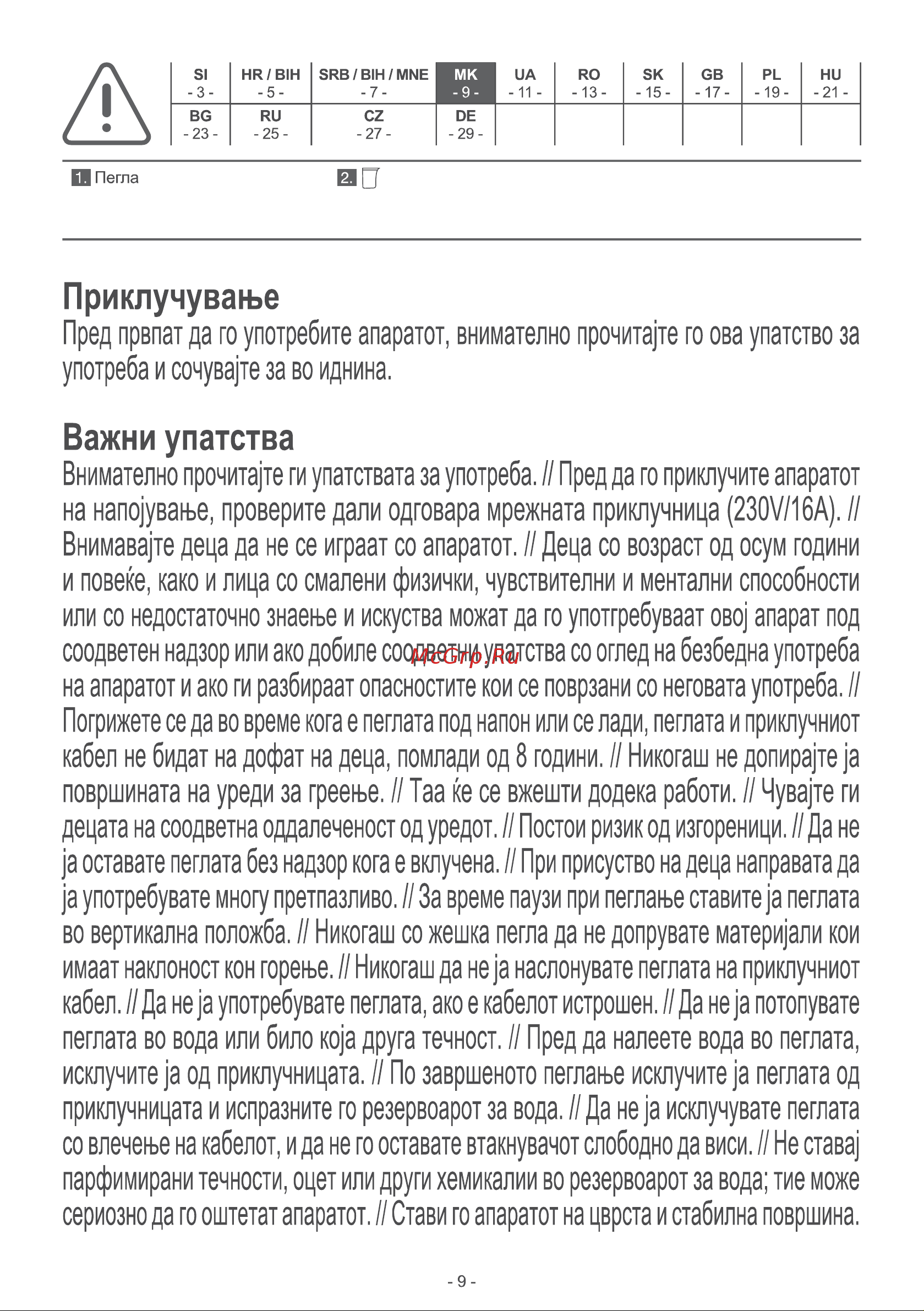 Gorenje SIH2200BBC Руководство по эксплуатации онлайн [9/32] 762786