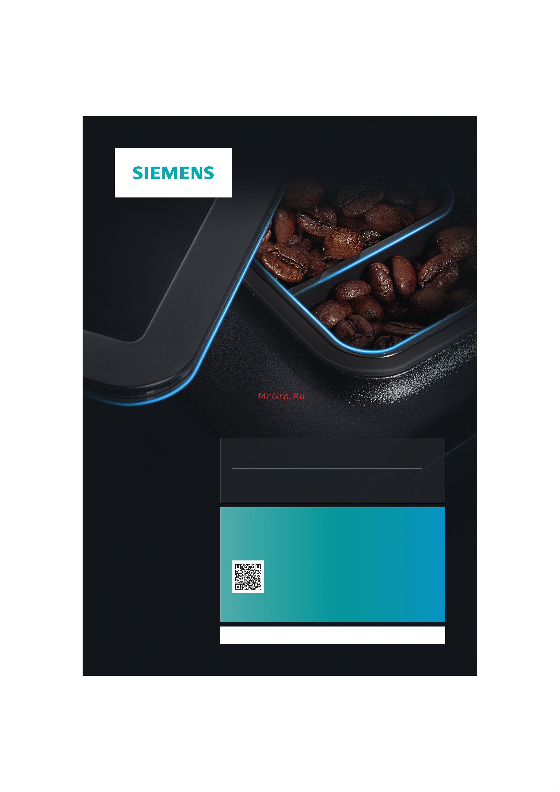 Siemens EQ.9 s100 TI921309RW Руководство по эксплуатации онлайн