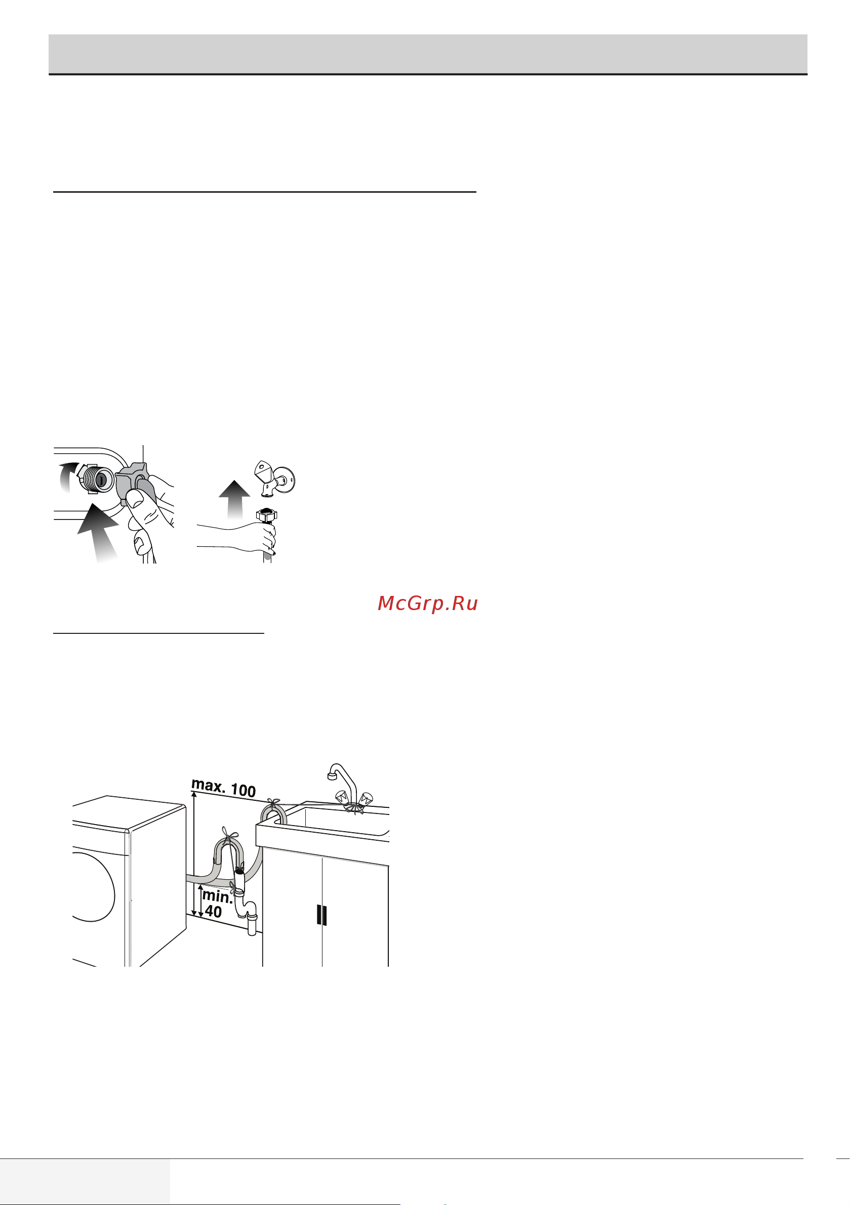 Beko WSPE 7612 A [9/36] Шаг 5 подключение к водопроводу