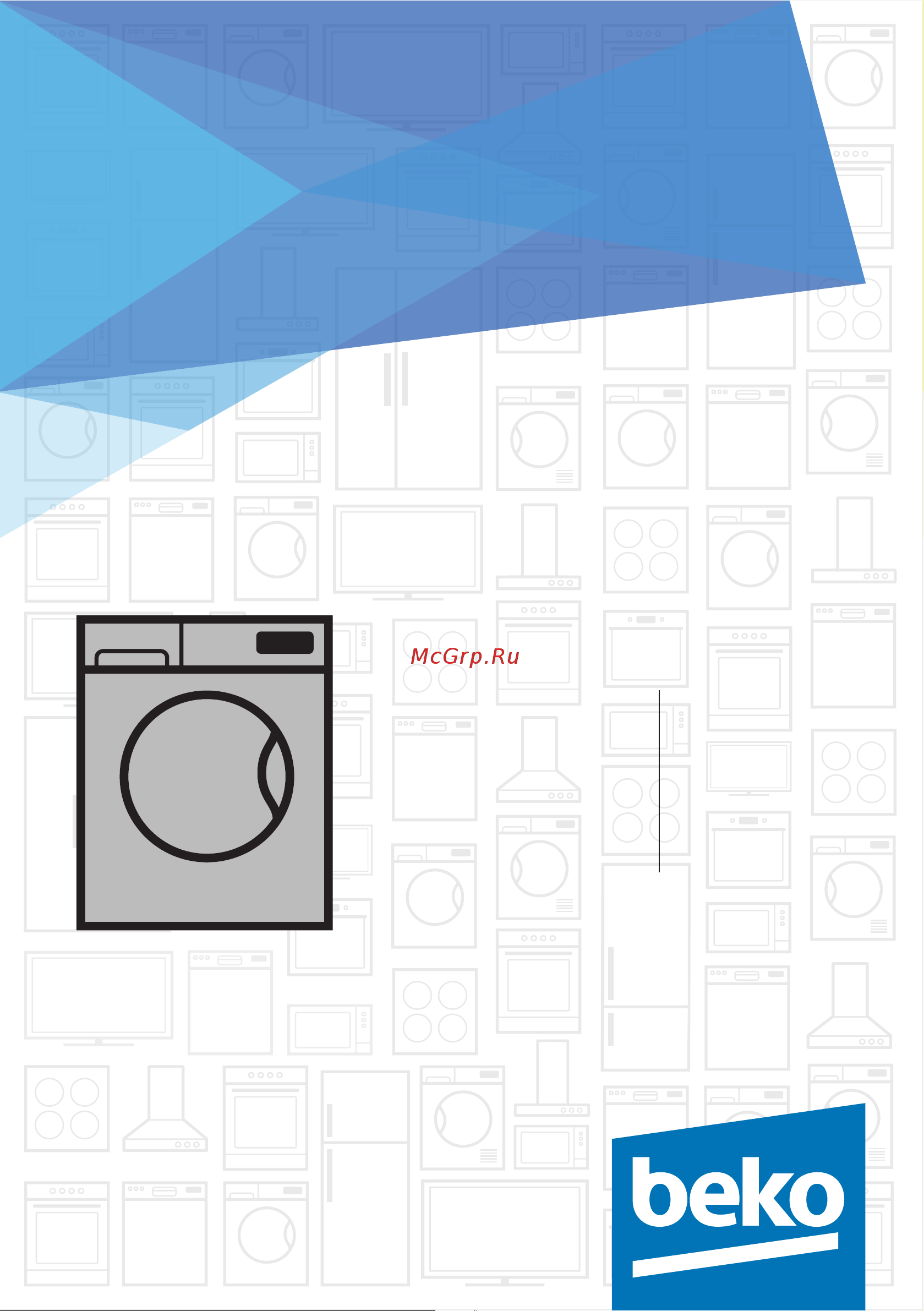 Beko WDB 7425R2 W Руководство по эксплуатации онлайн